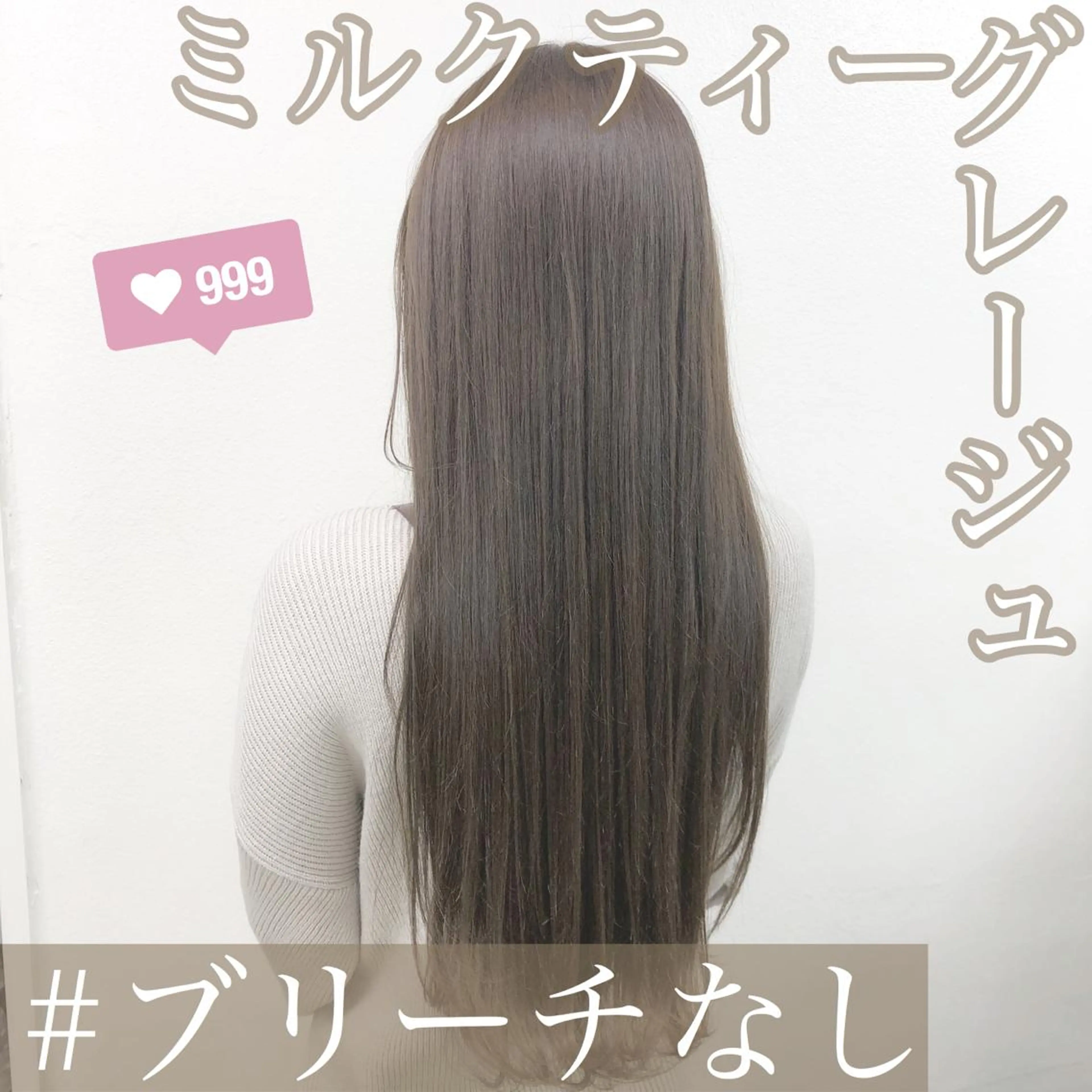 ロング カラー ブリーチ グレージュ ミルクティーグレージュ ブリーチなしカラー レイヤーカット 透明感カラーのヘアスタイル
