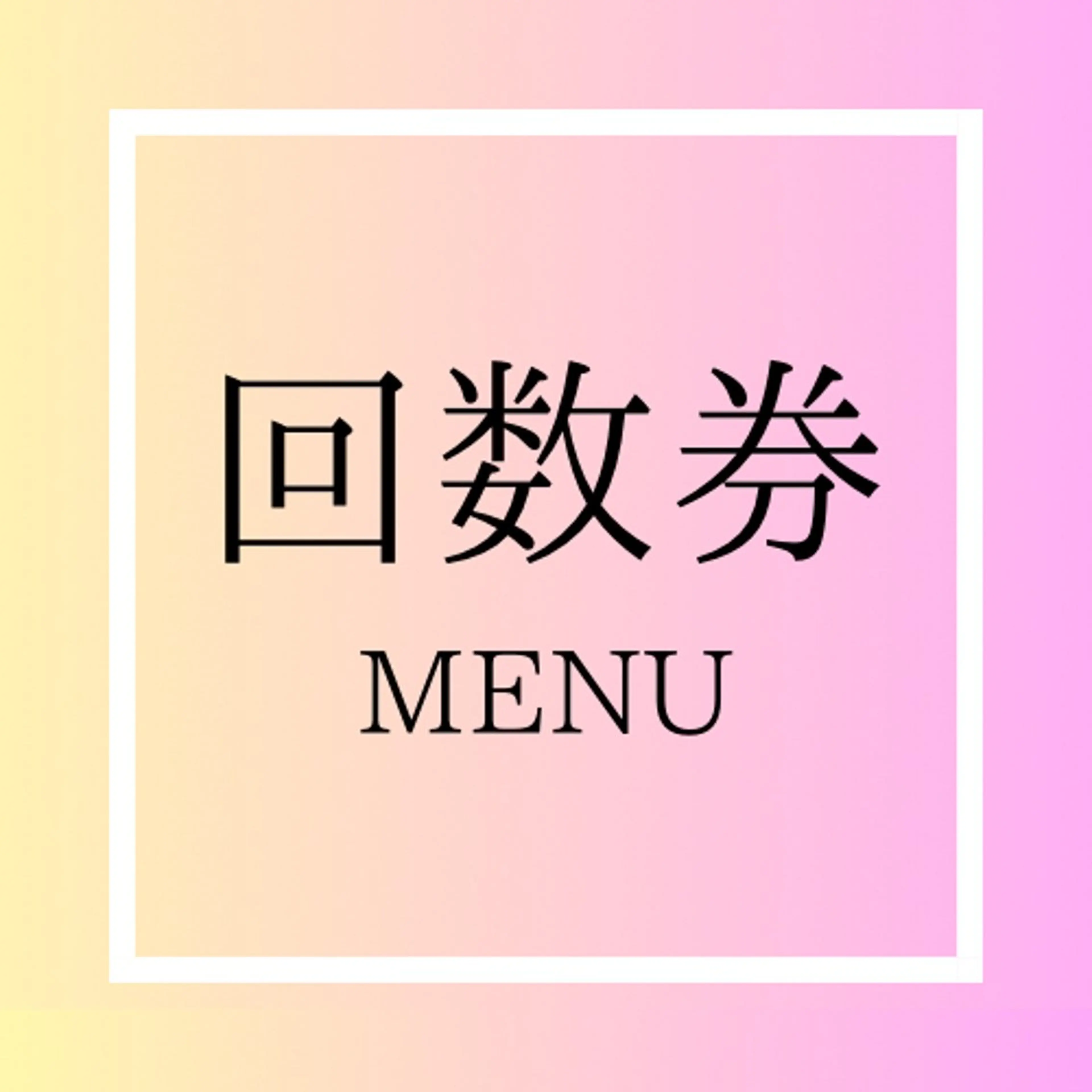 その他 セルフホワイトニング WHITE福岡博多店のエステ・リラクイメージ