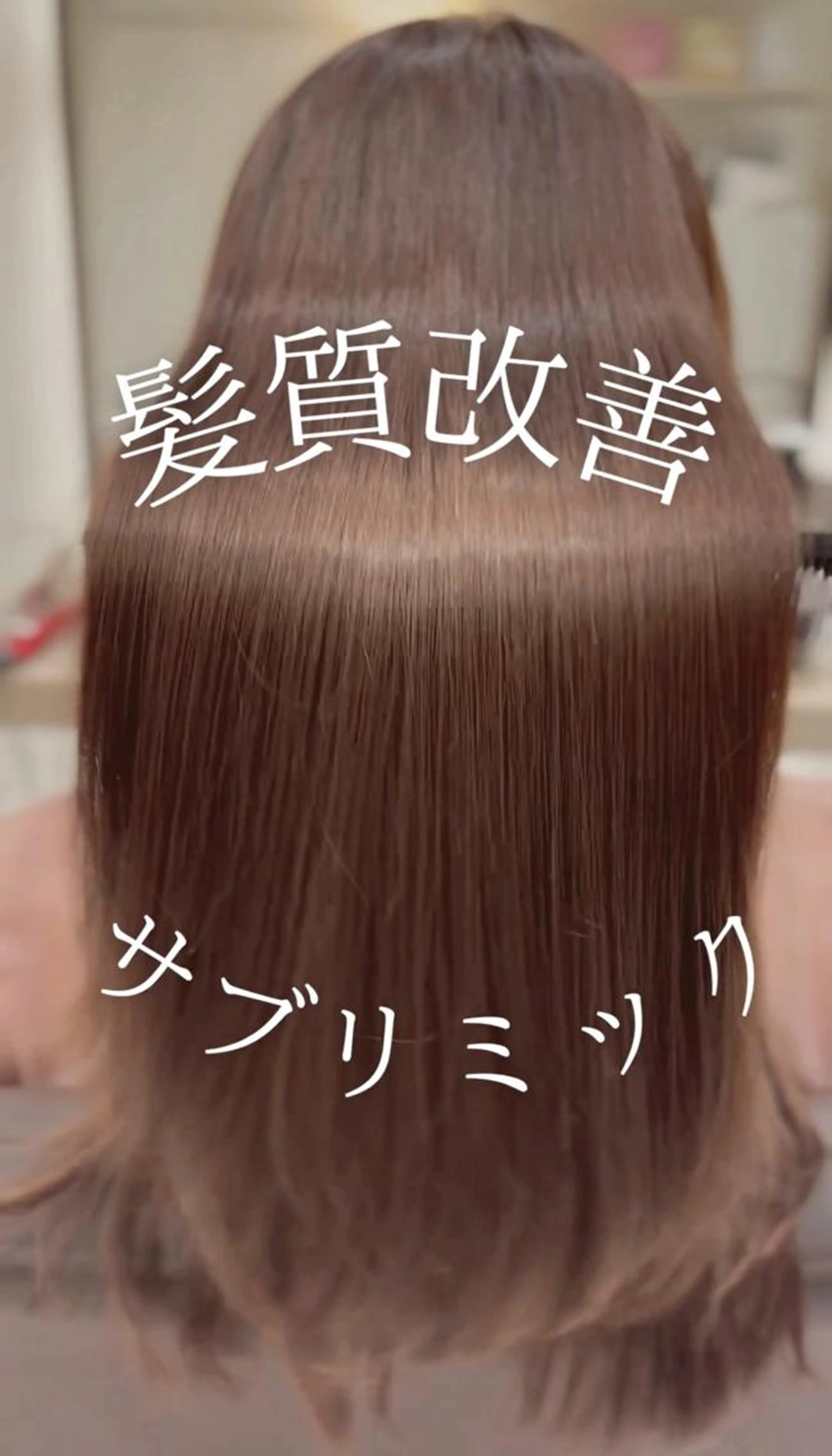 スピード髪質改善サブリミックトリートメント3step&頭皮ディープクレンジングの写真