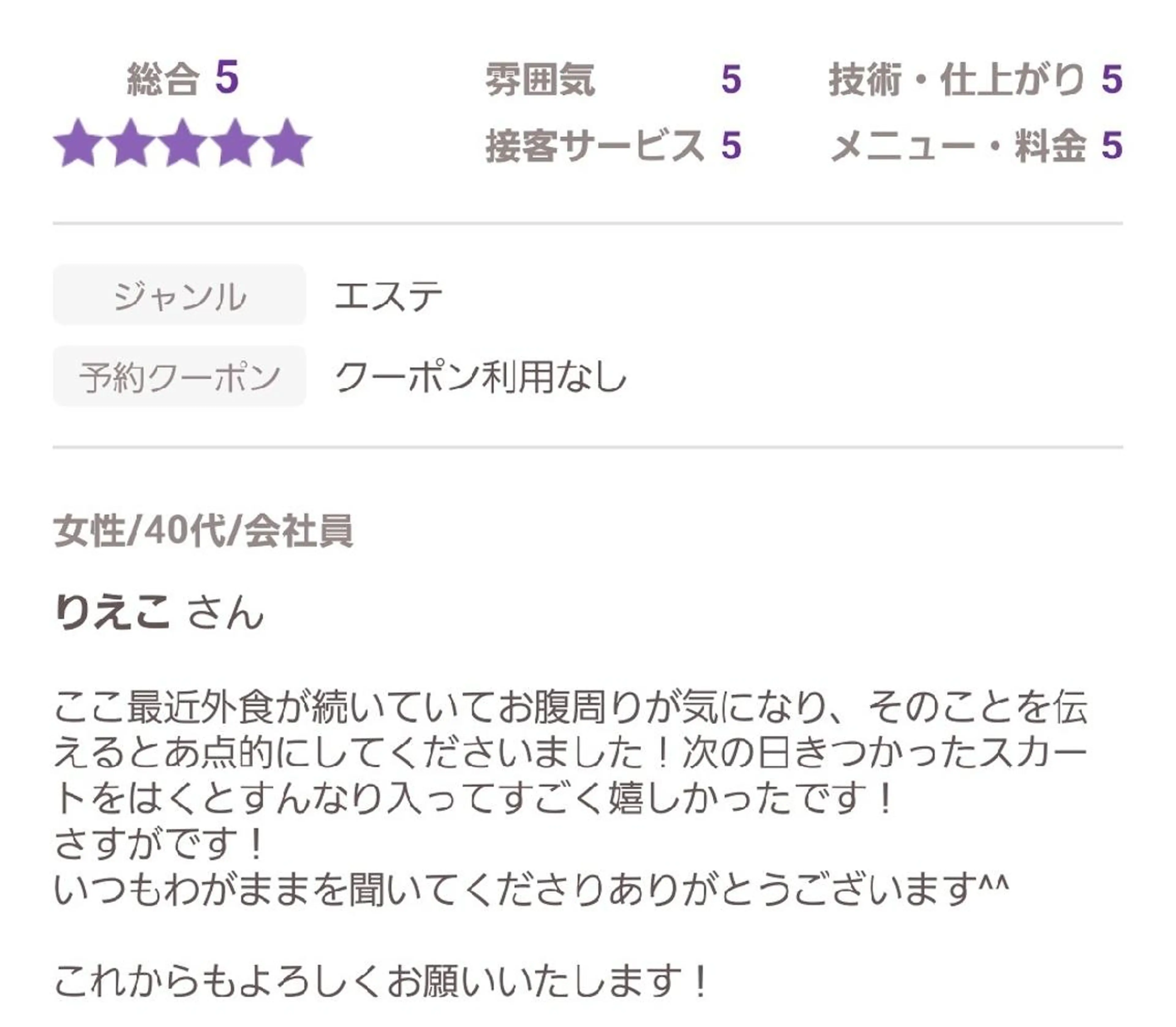 Beauty&Spa Chloe のエステ・リラクイメージ