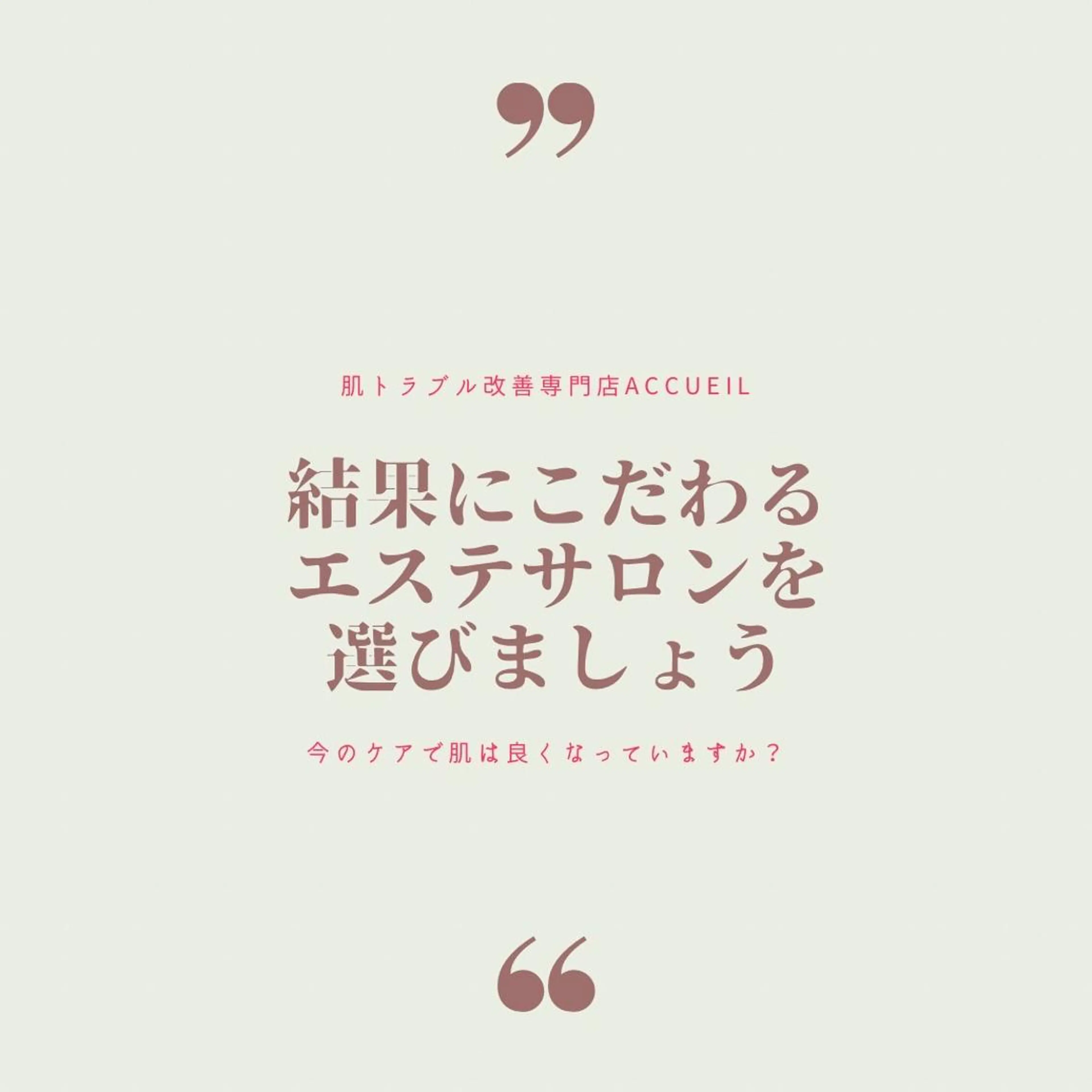 【🌟肌のトレーニング🏋️】ホットペッパーでも大人気❗️肌のお悩みに合わせて当日メニュー決定💗最適メニューをご提案◎の写真