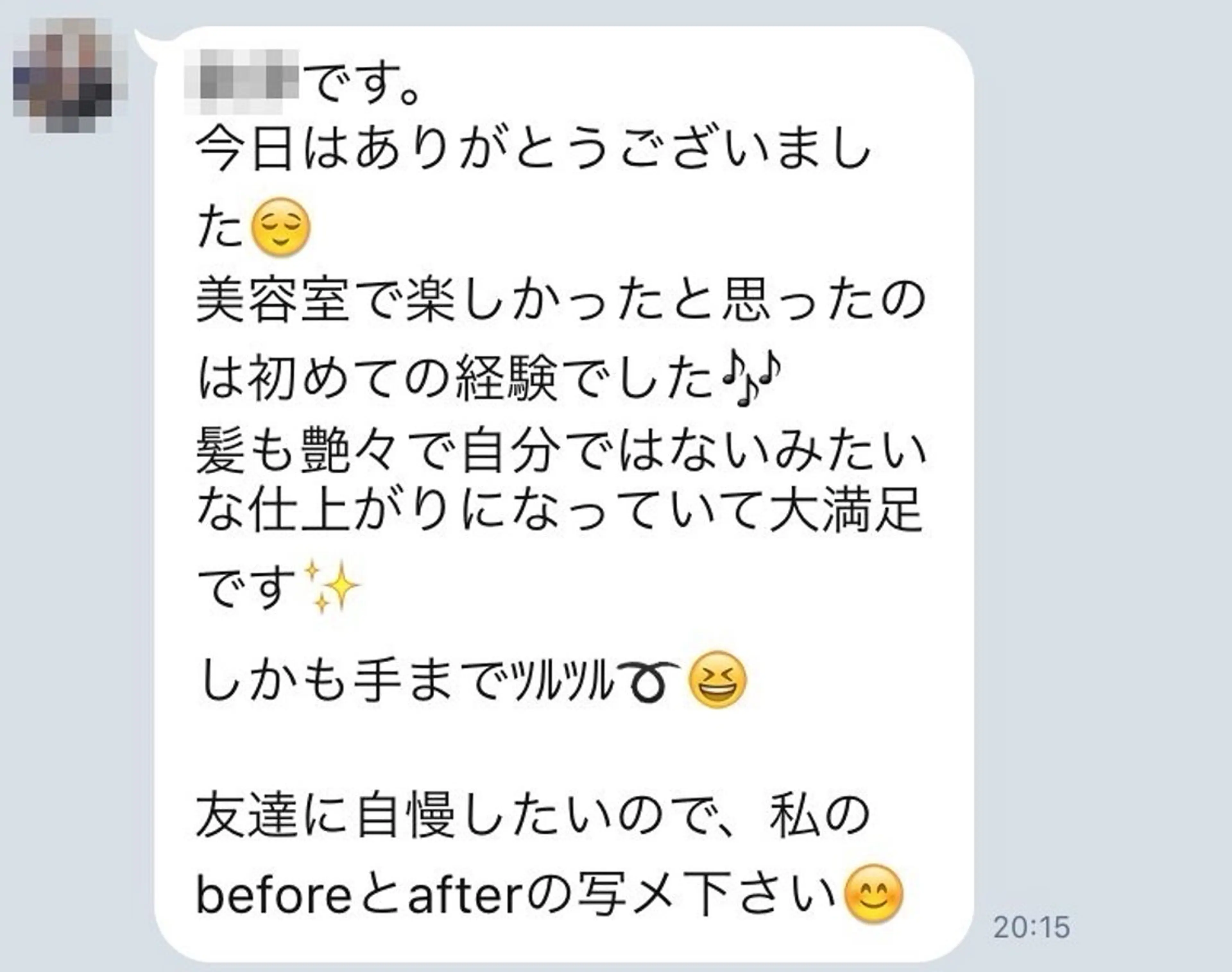 💐伊勢崎/髪質改善 Dears 遠藤💐のヘアスタイル