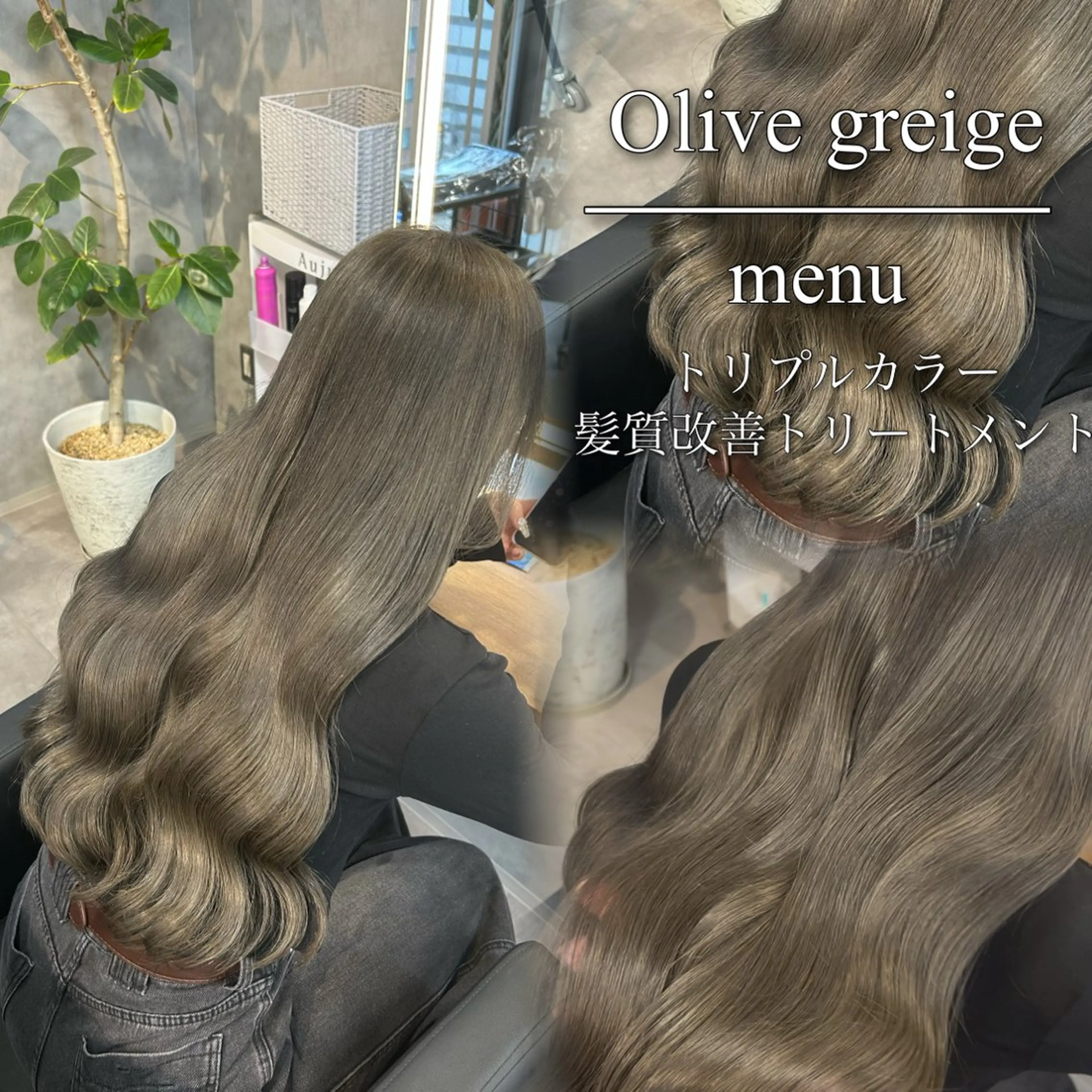 カラー ヘアカラー トリートメント ブリーチなしの達人 🌈KAITOのヘアスタイル