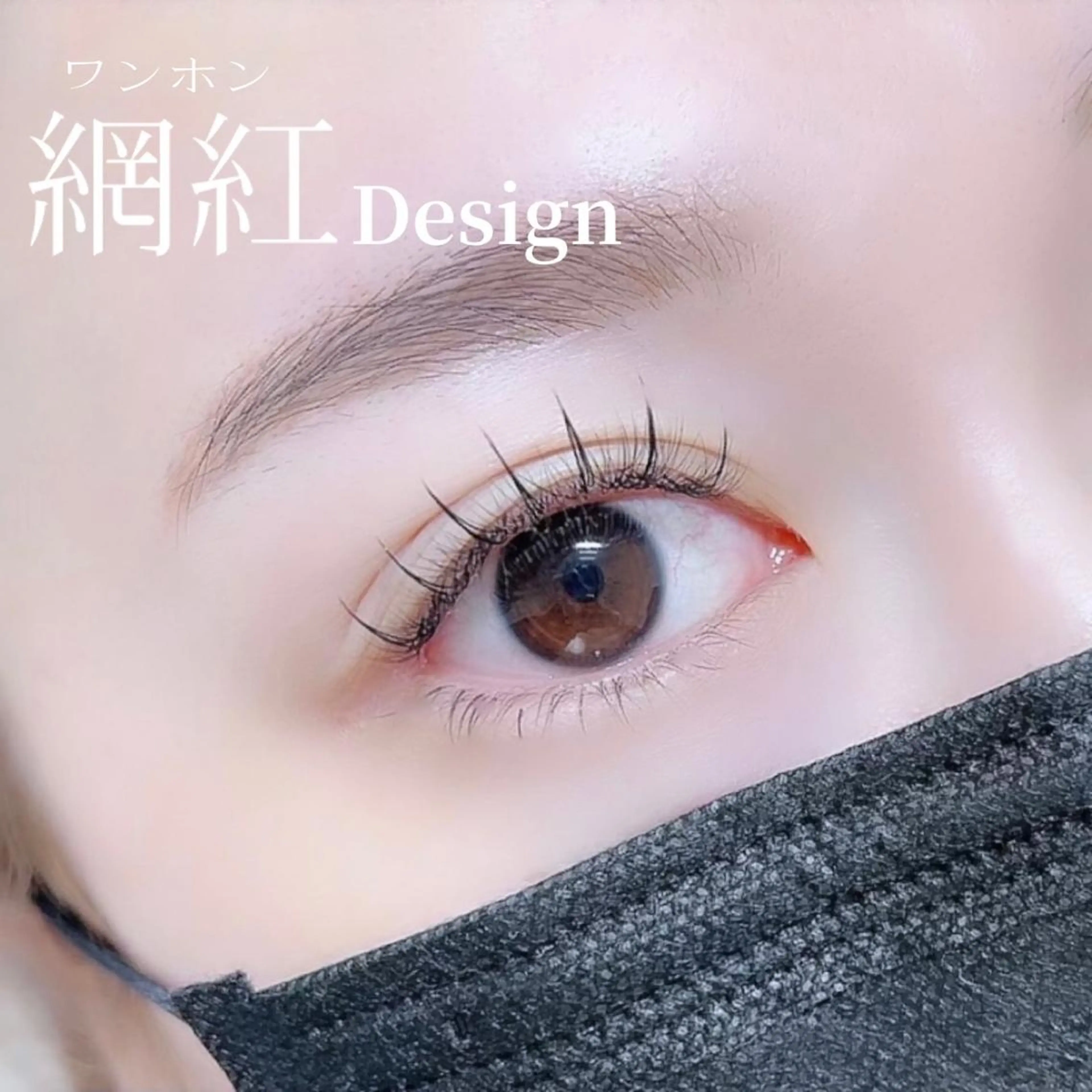 マツエク・マツパ Mimie【ﾐﾐｨ】 韓国風まつ毛🎀のマツエク・マツパデザイン