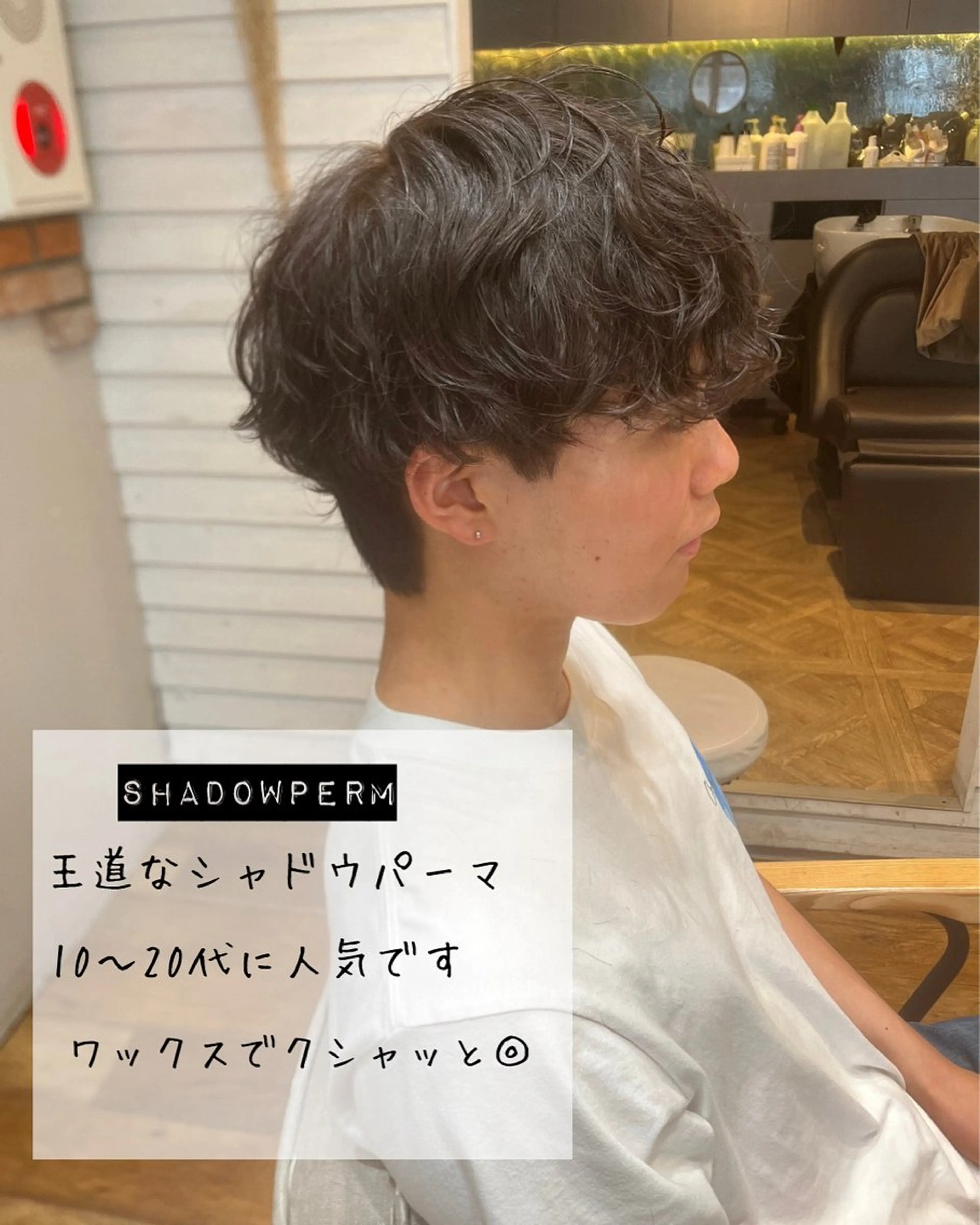 ［ミニモ限定30%off］メンズ似合わせカット＋炭酸シャンプーの写真