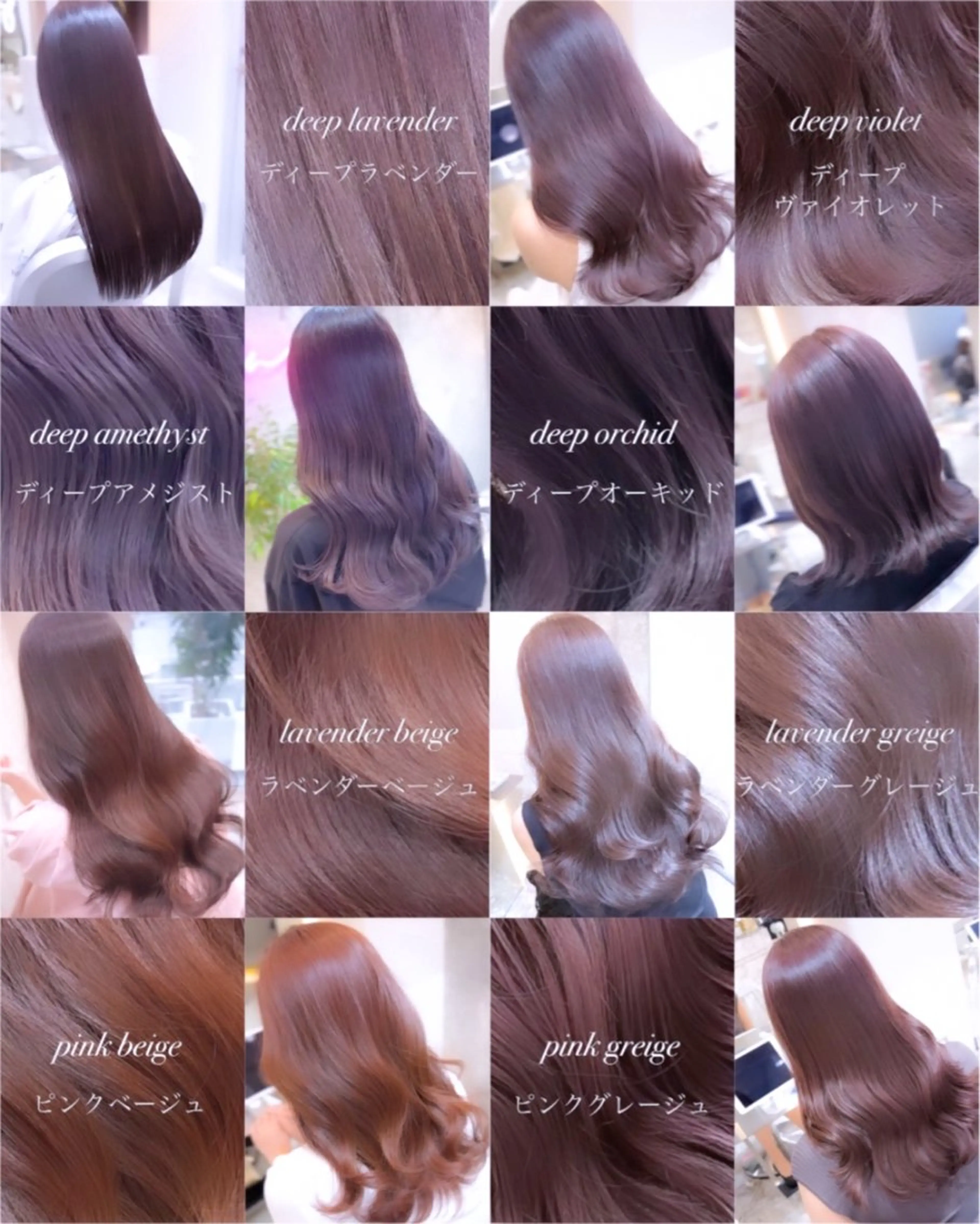 ロング カラー ベージュカラー ラベンダーカラー 髪質改善/韓国ヘア レイヤー/新宿/ロミのヘアスタイル