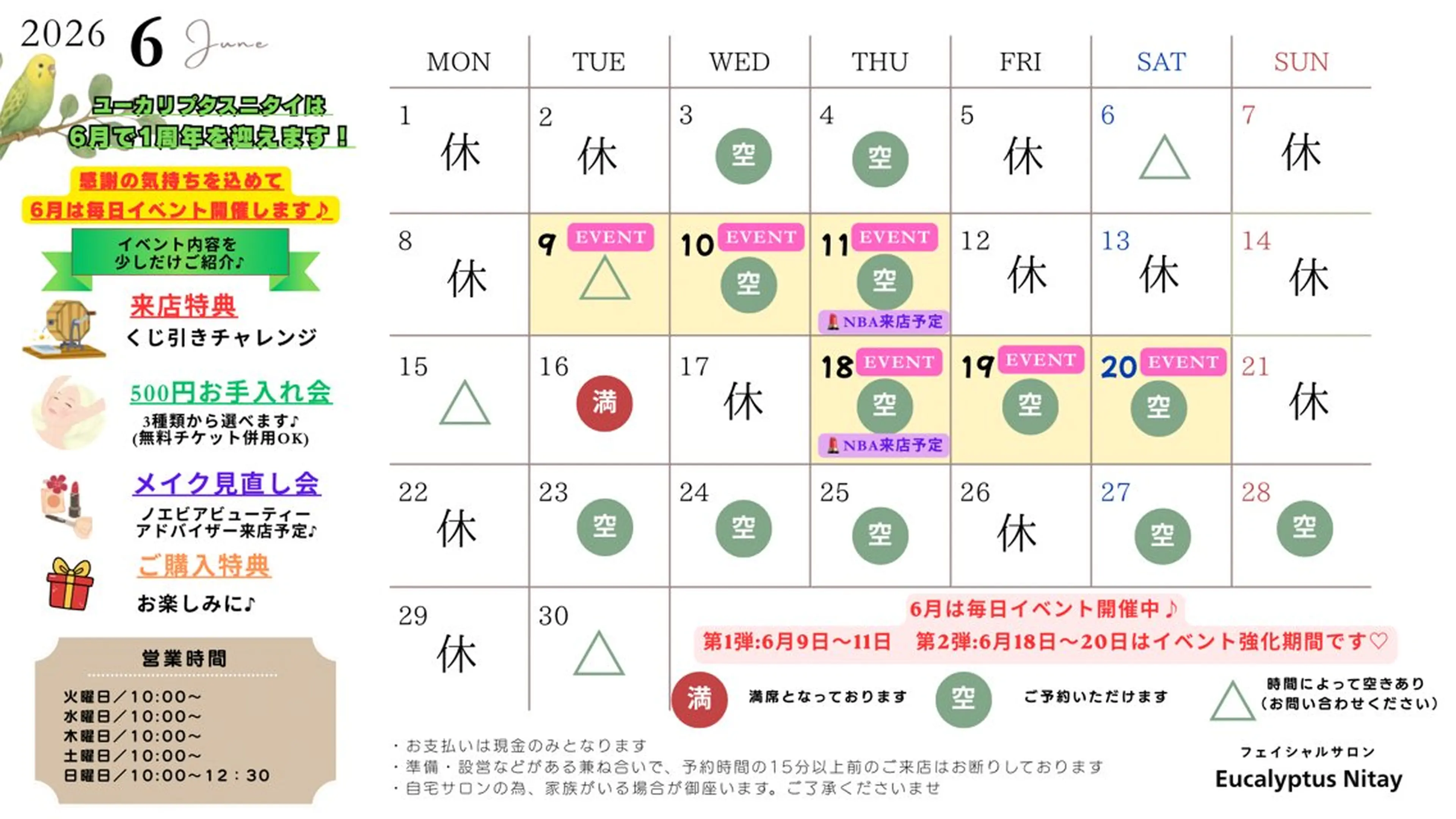 今野 弥沙子のエステ・リラクイメージ