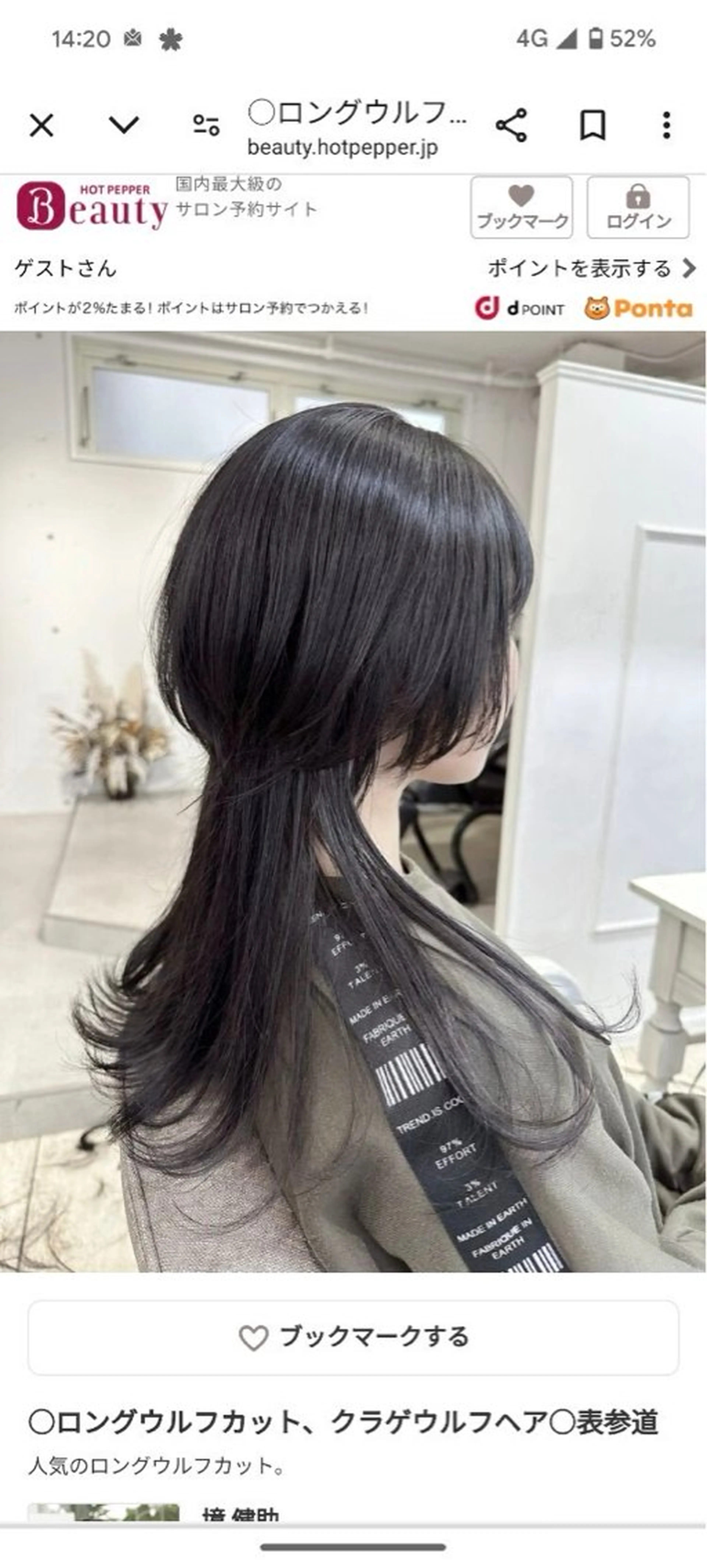 ミディアム エステ&脱毛Fate / Huddleのエステ・リラクイメージ