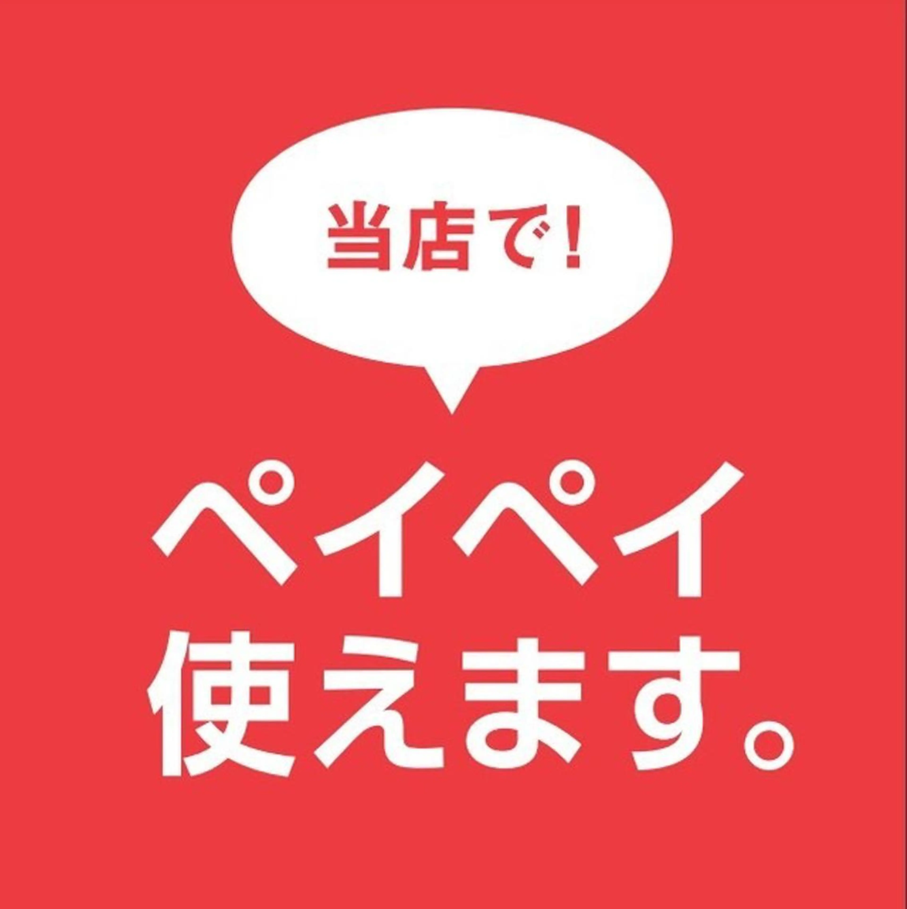 登坂  真由美のエステ・リラクイメージ