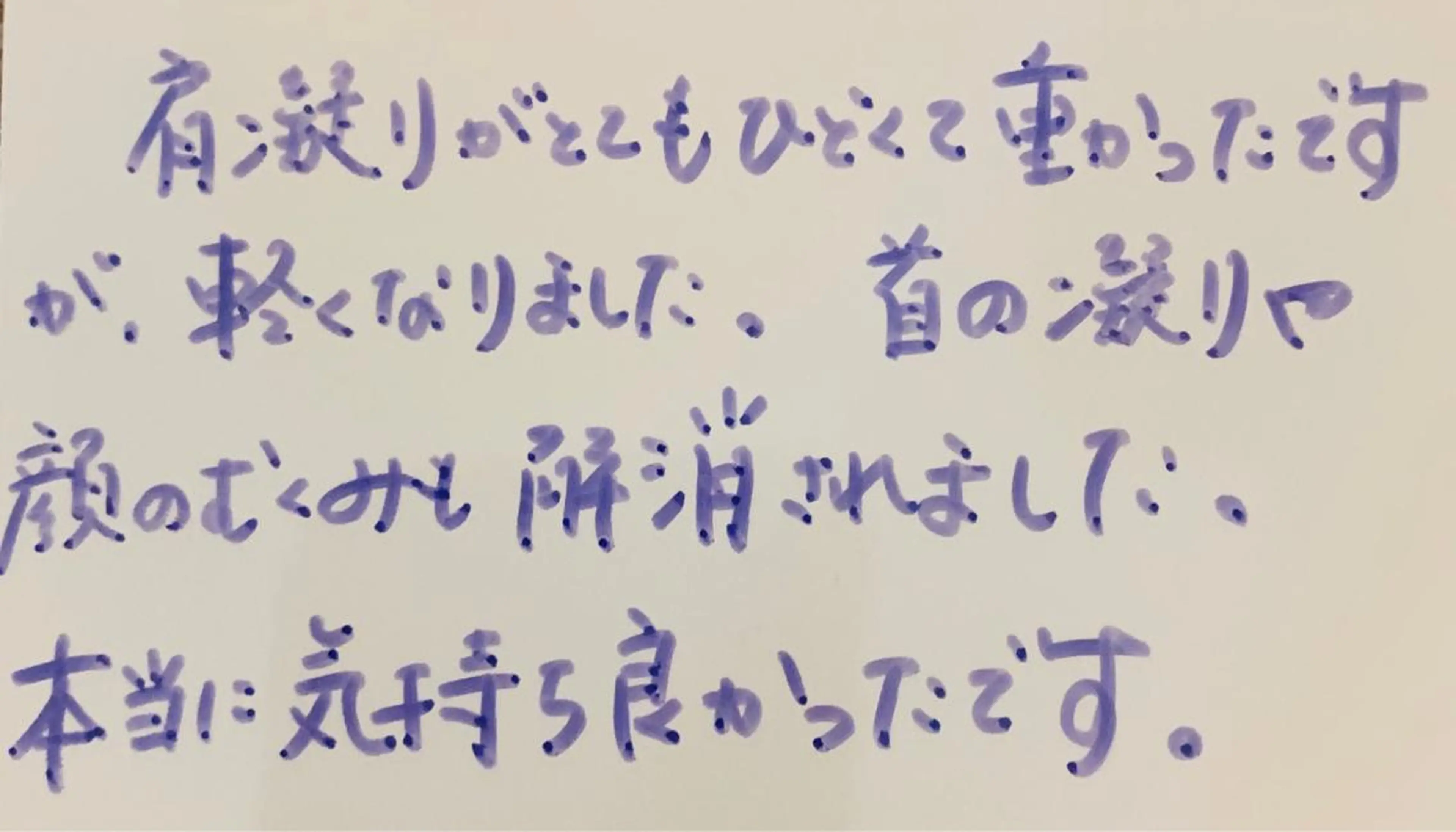 リラク担当 おかのエステ・リラクイメージ