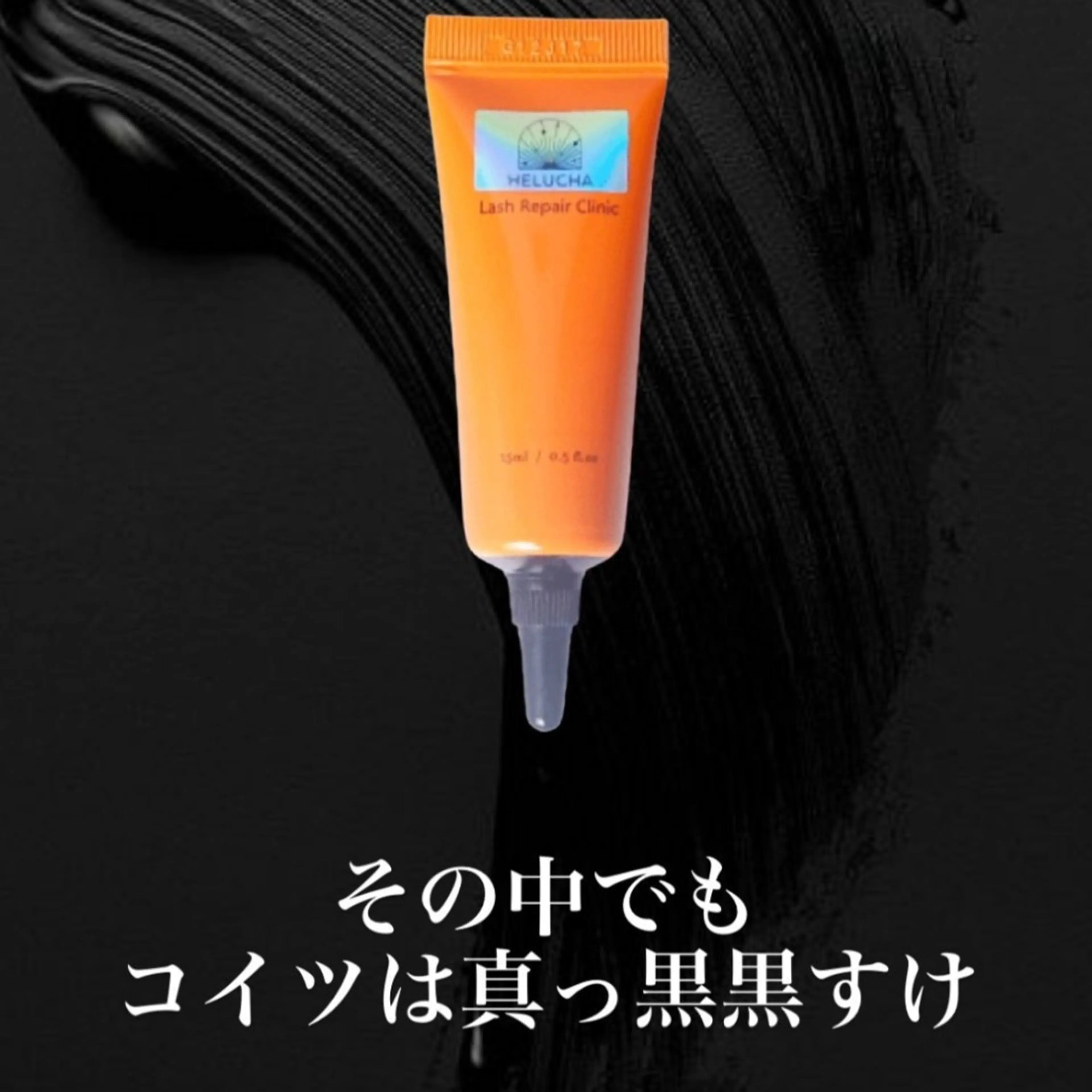 マツエク・マツパ 💡次世代LED -TIARA💡のマツエク・マツパデザイン