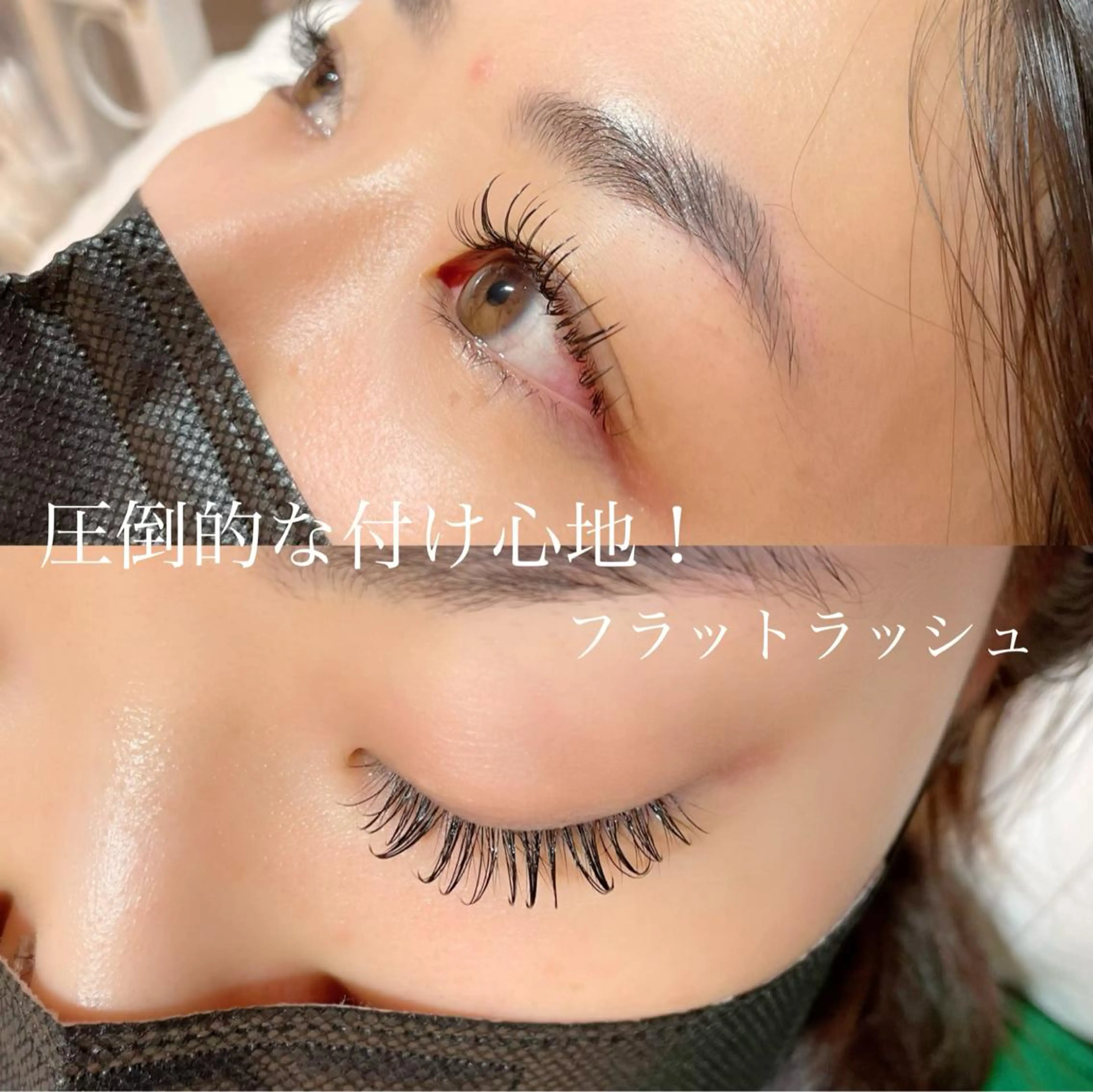 マツエク・マツパ アイブロウ キュート Dカール フラットラッシュ マツエク ★ FAXIA★のマツエク・マツパデザイン