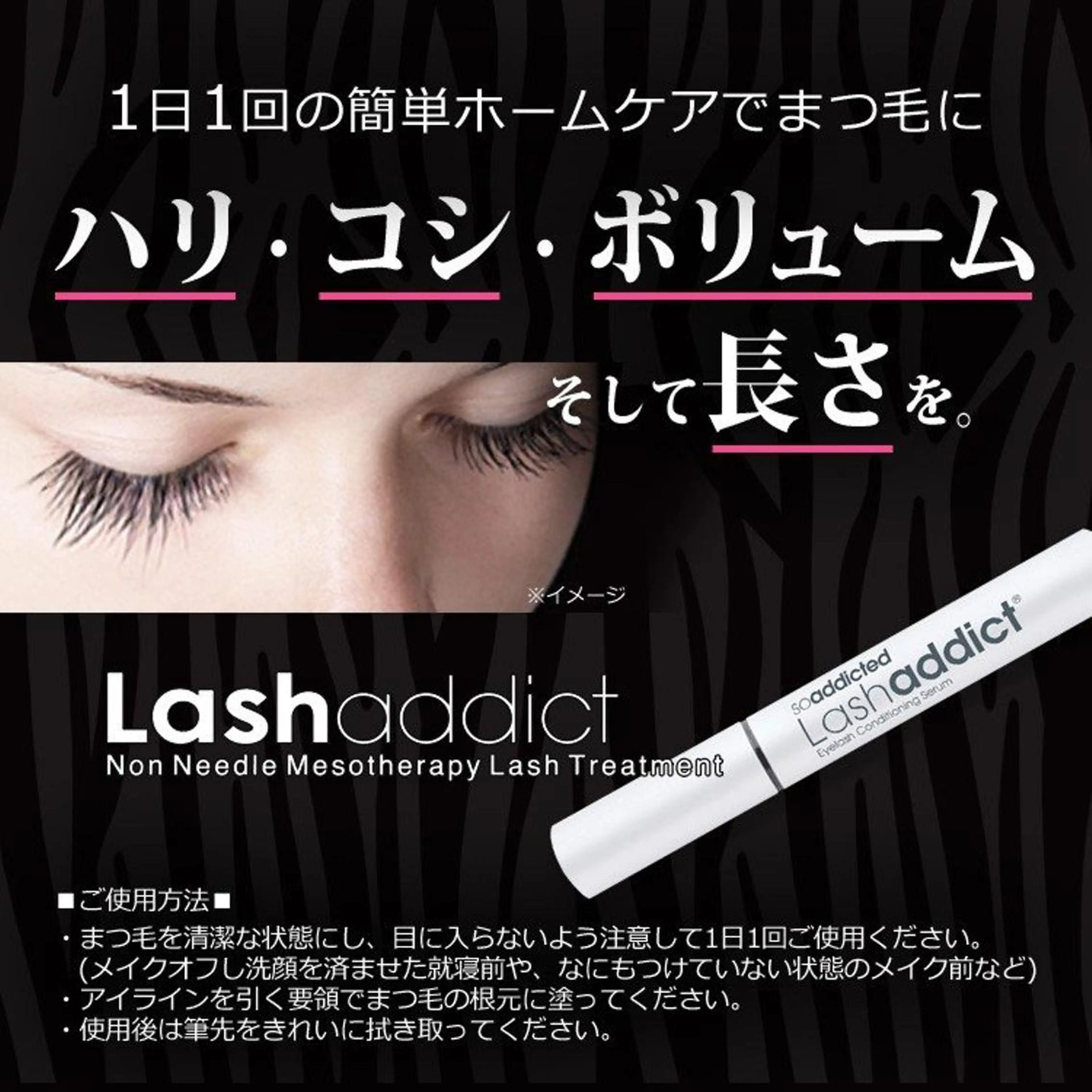 マツエク・マツパ eye lash Lapisのマツエク・マツパデザイン
