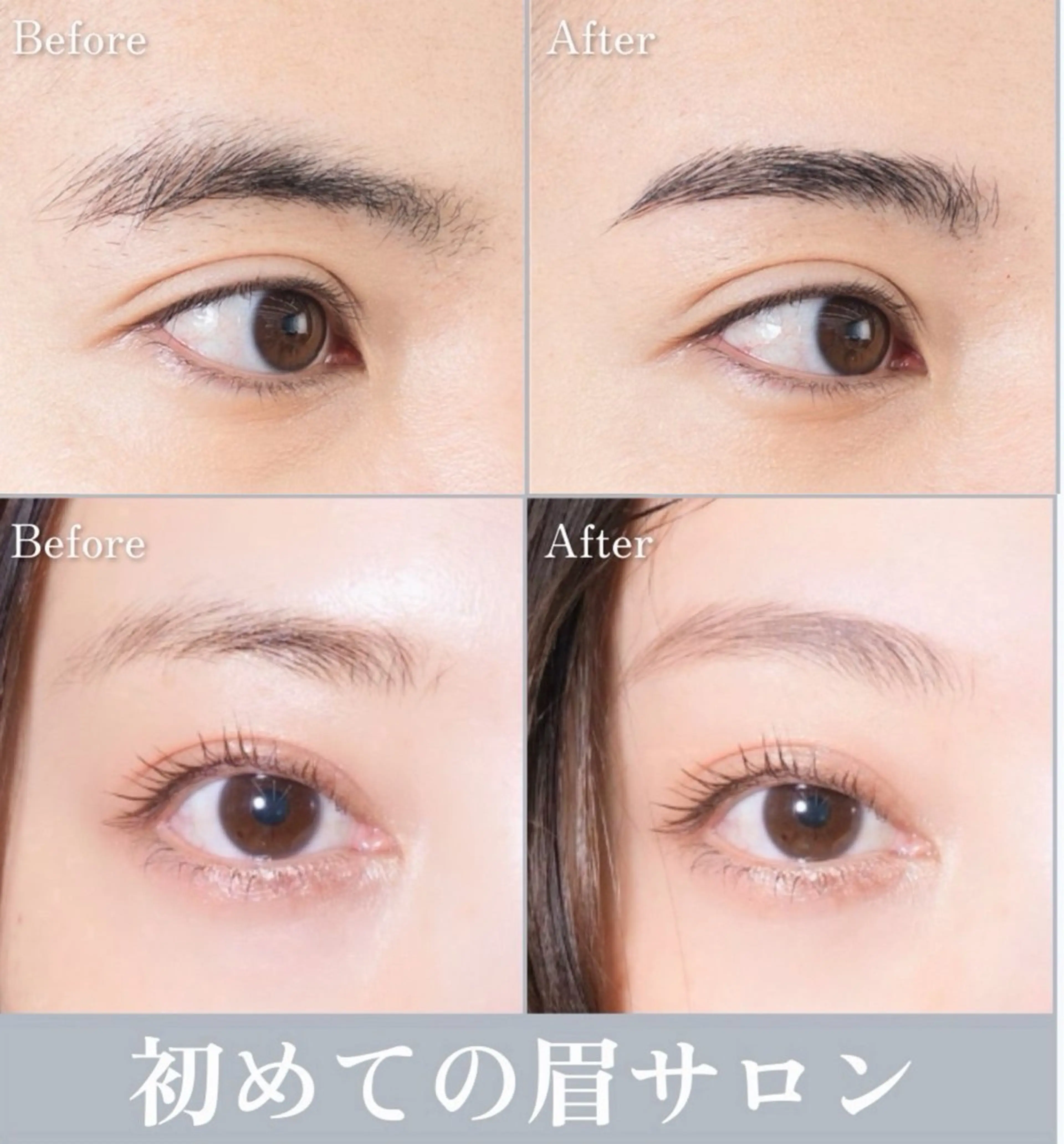 【男女◎】 HBL 眉毛モニター‼️4/18▶︎10:00​〜​13:00 4/24▶︎12:30​〜​4/27▶︎15:00​〜​の写真