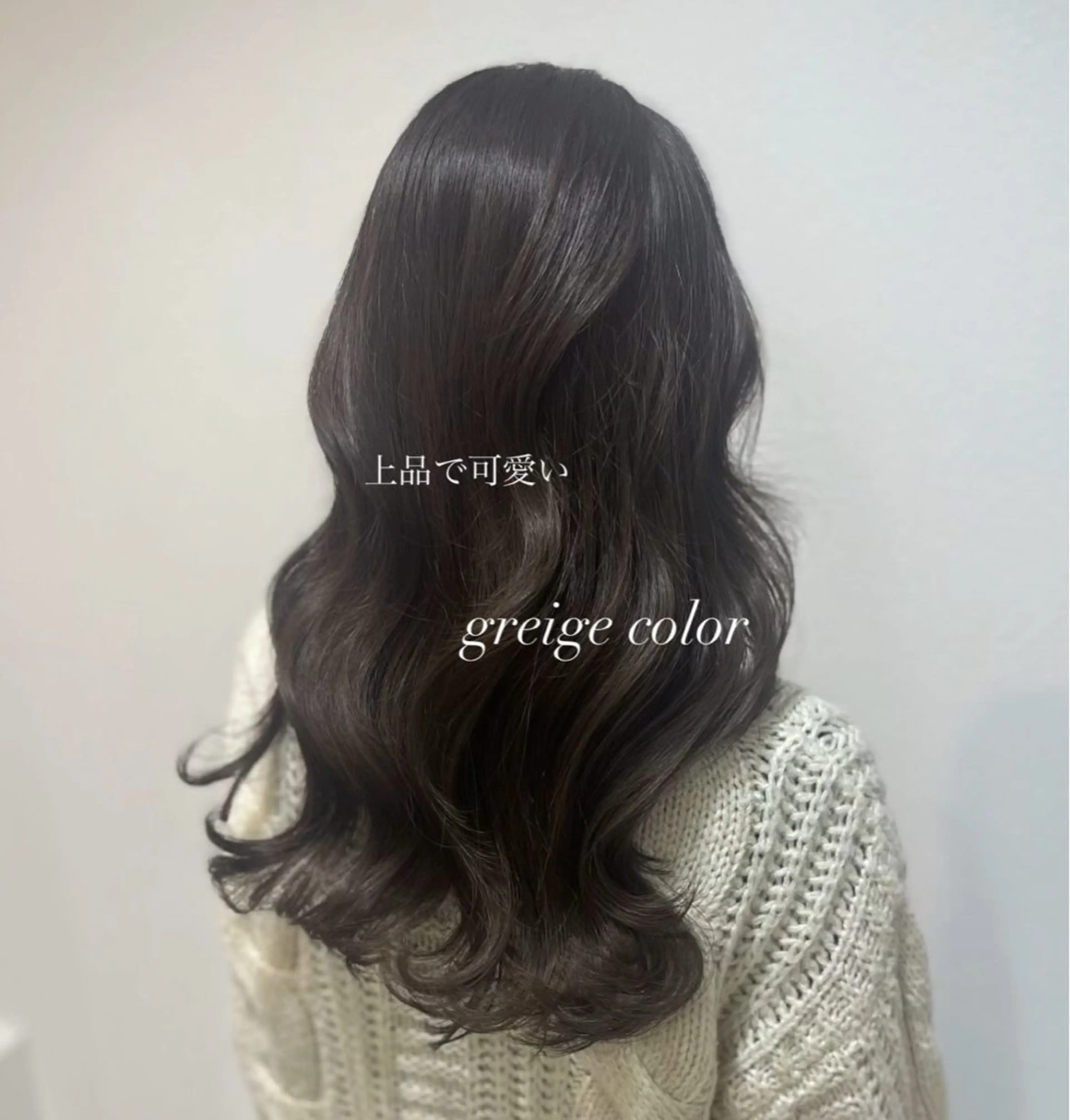 ロング カラー グレージュ 透明感カラー／ 艶感カラー／RAMUのヘアスタイル