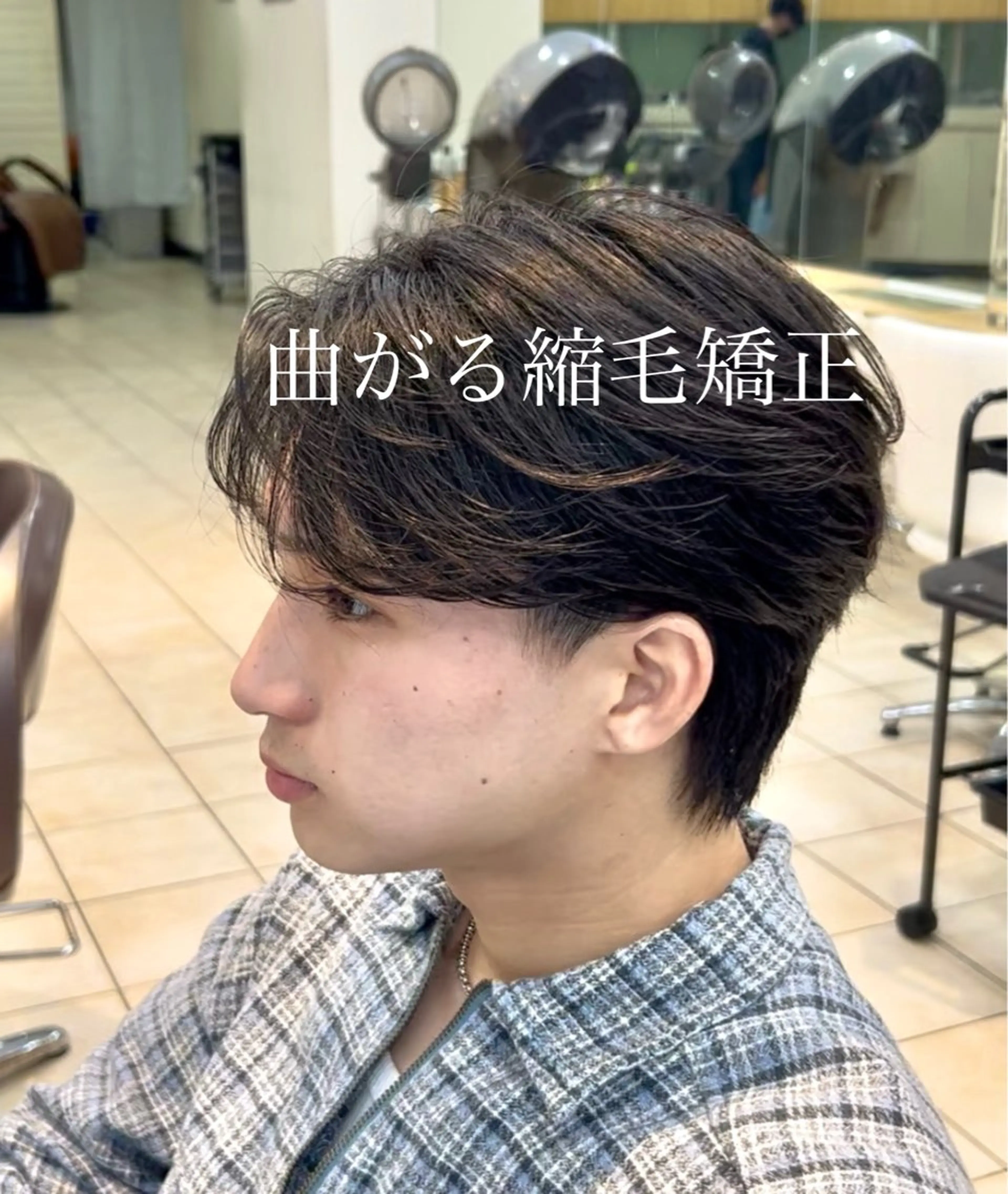 ミディアム カット 縮毛矯正 曲がる縮毛矯正大宮 No.1工藤竜雅のヘアスタイル