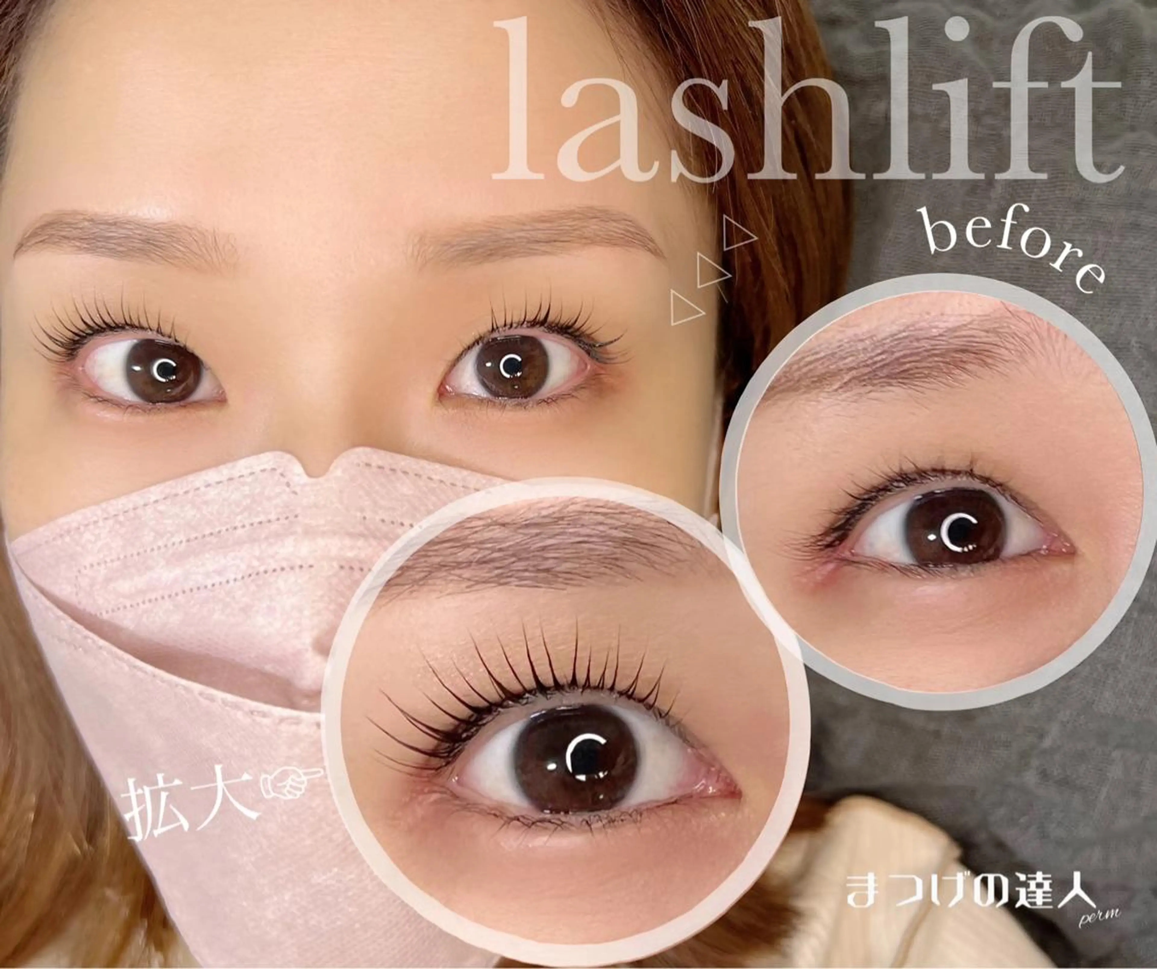 マツエク・マツパ マツパ ran cocochiのマツエク・マツパデザイン