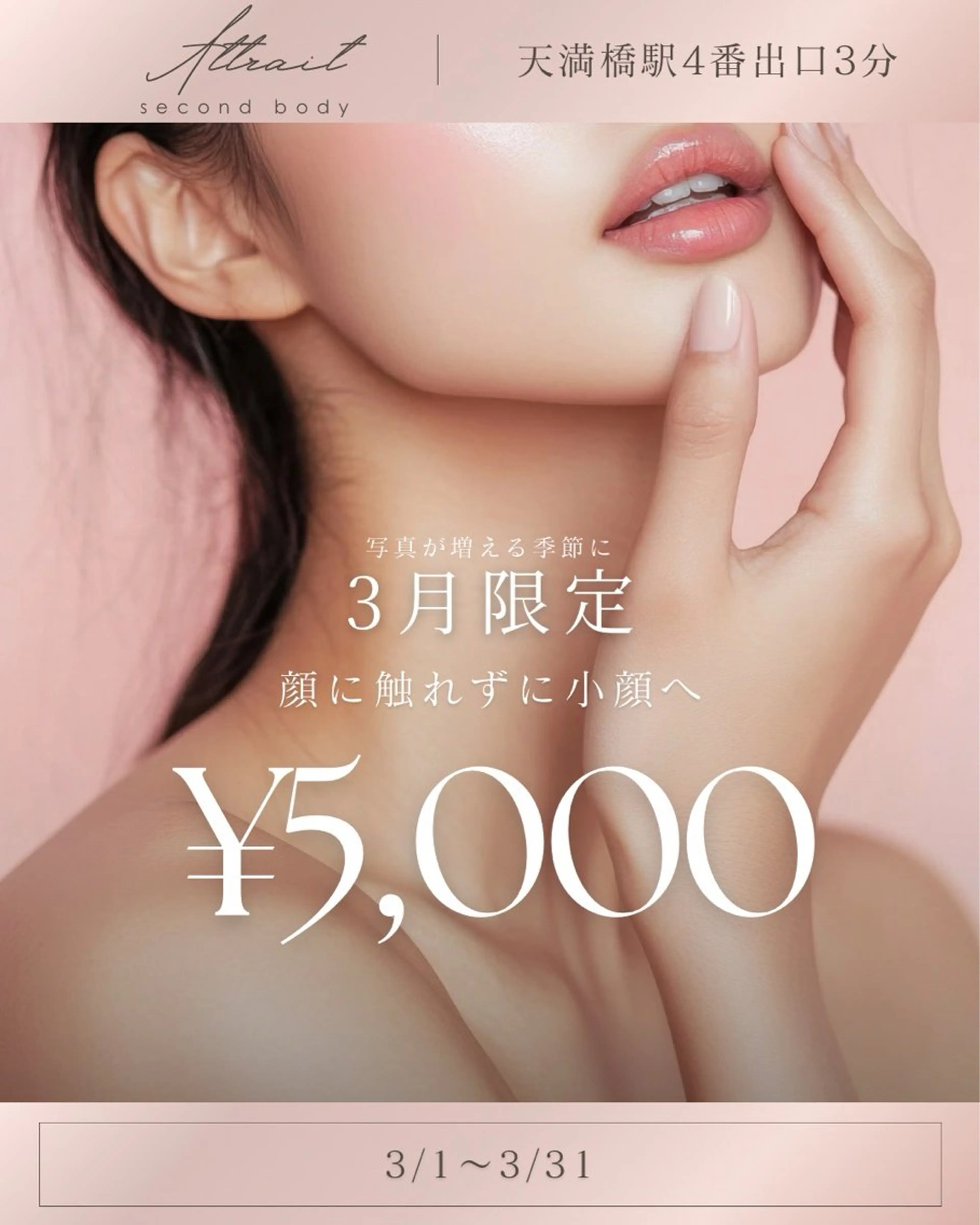 Attrait 大阪天満橋店のその他イメージ