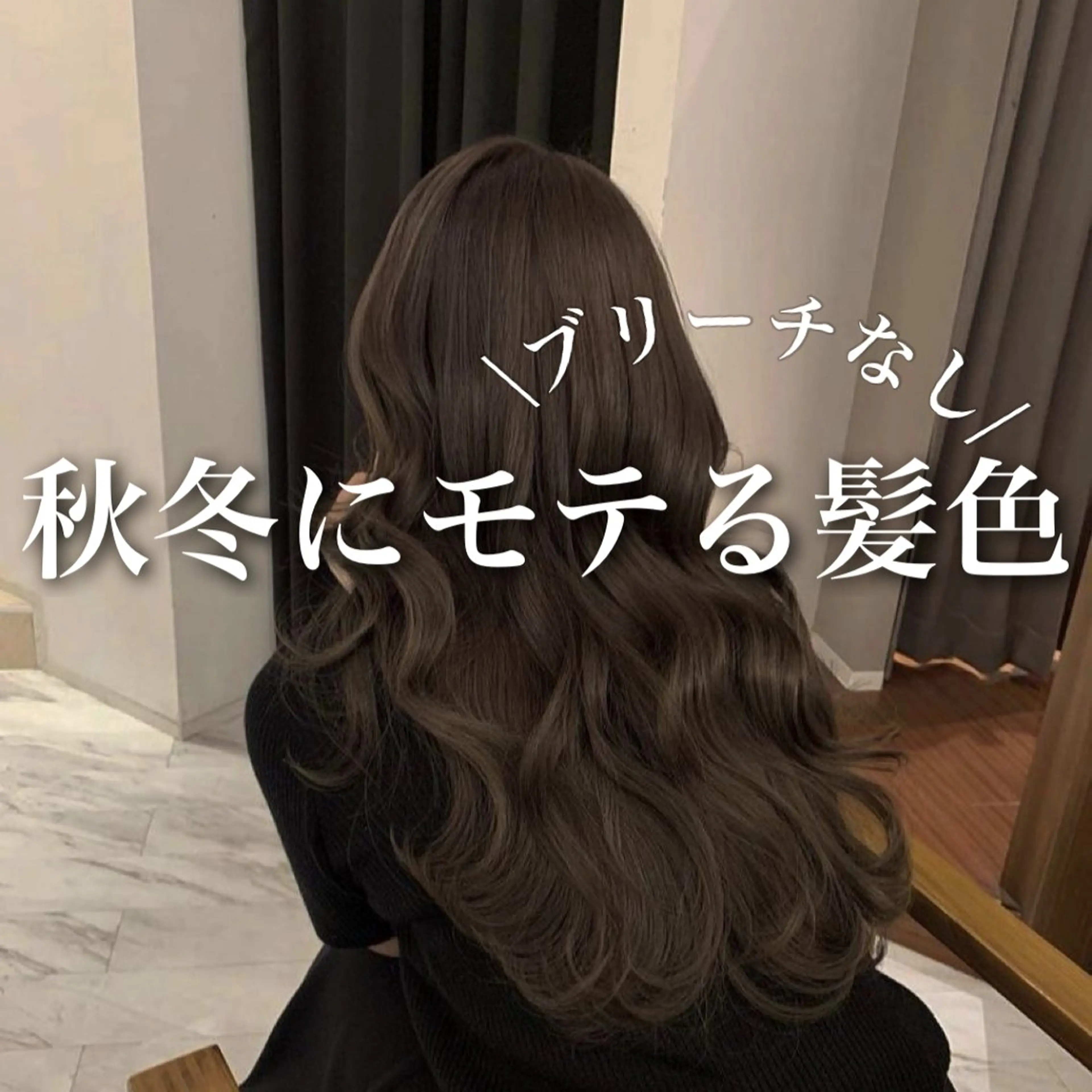 セミロング カラー ヘアアレンジ ヘアカラー トリートメント ブリーチなしの達人 🌈KAITOのヘアスタイル