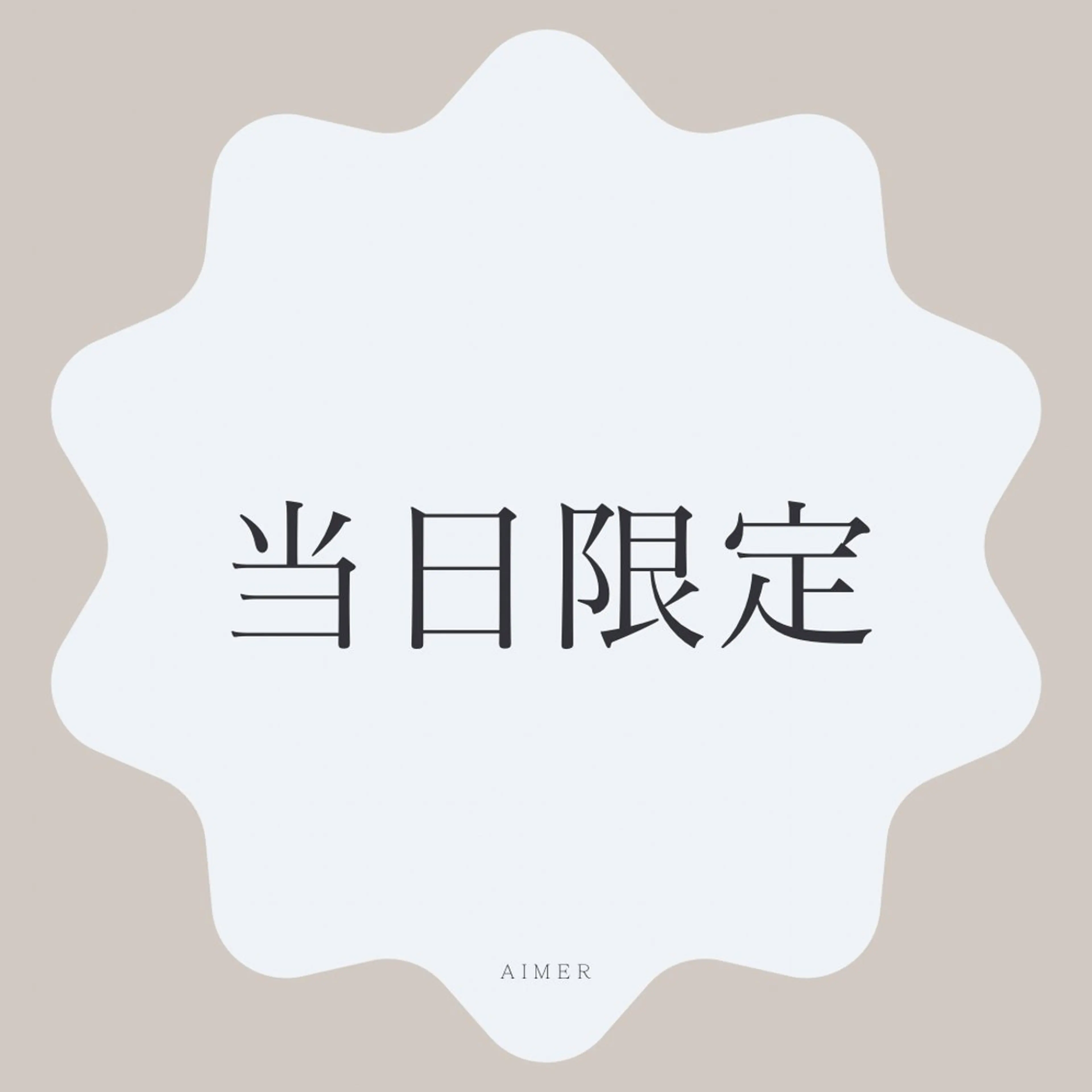 ❤️4/30限定❤️【即日小顔】小顔ハイパーナイフ+リンパマッサージの写真