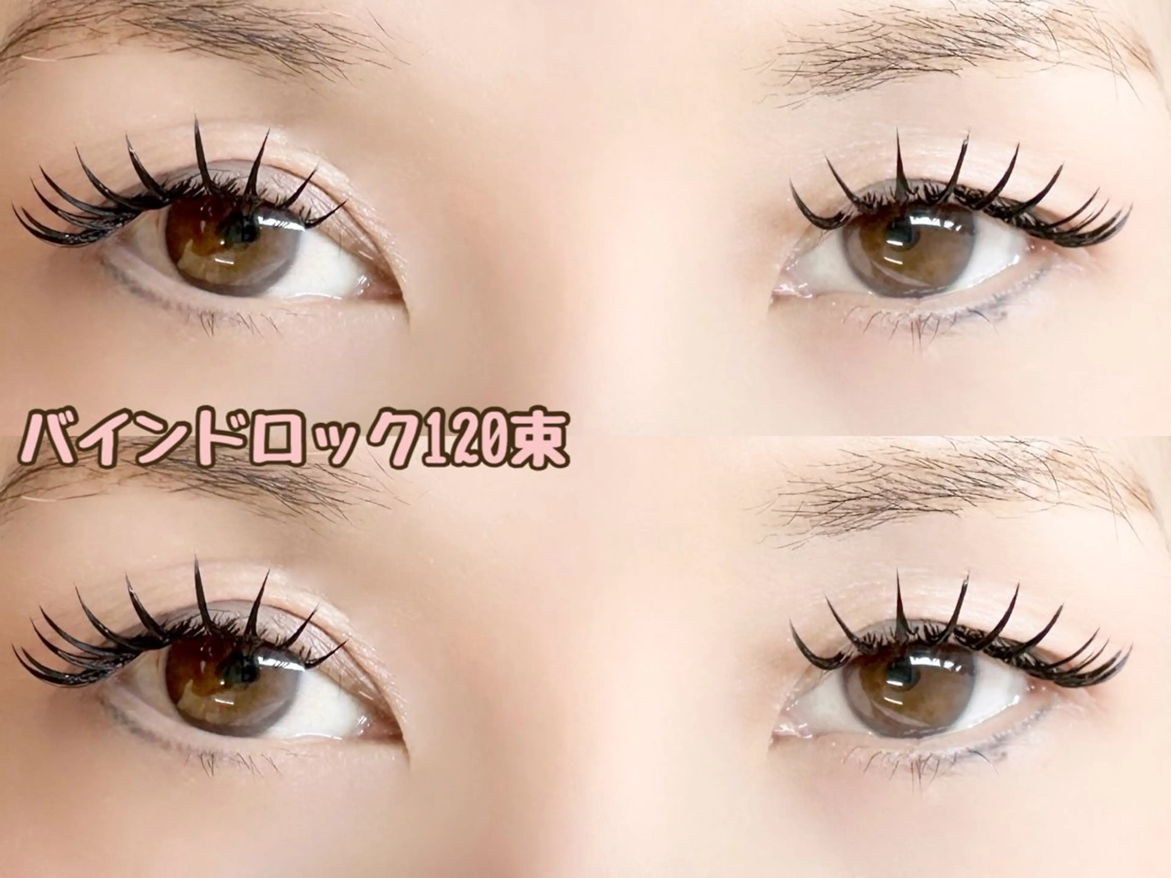 マツエク・マツパ バインドロック ベルクルール MIYUのマツエク・マツパデザイン