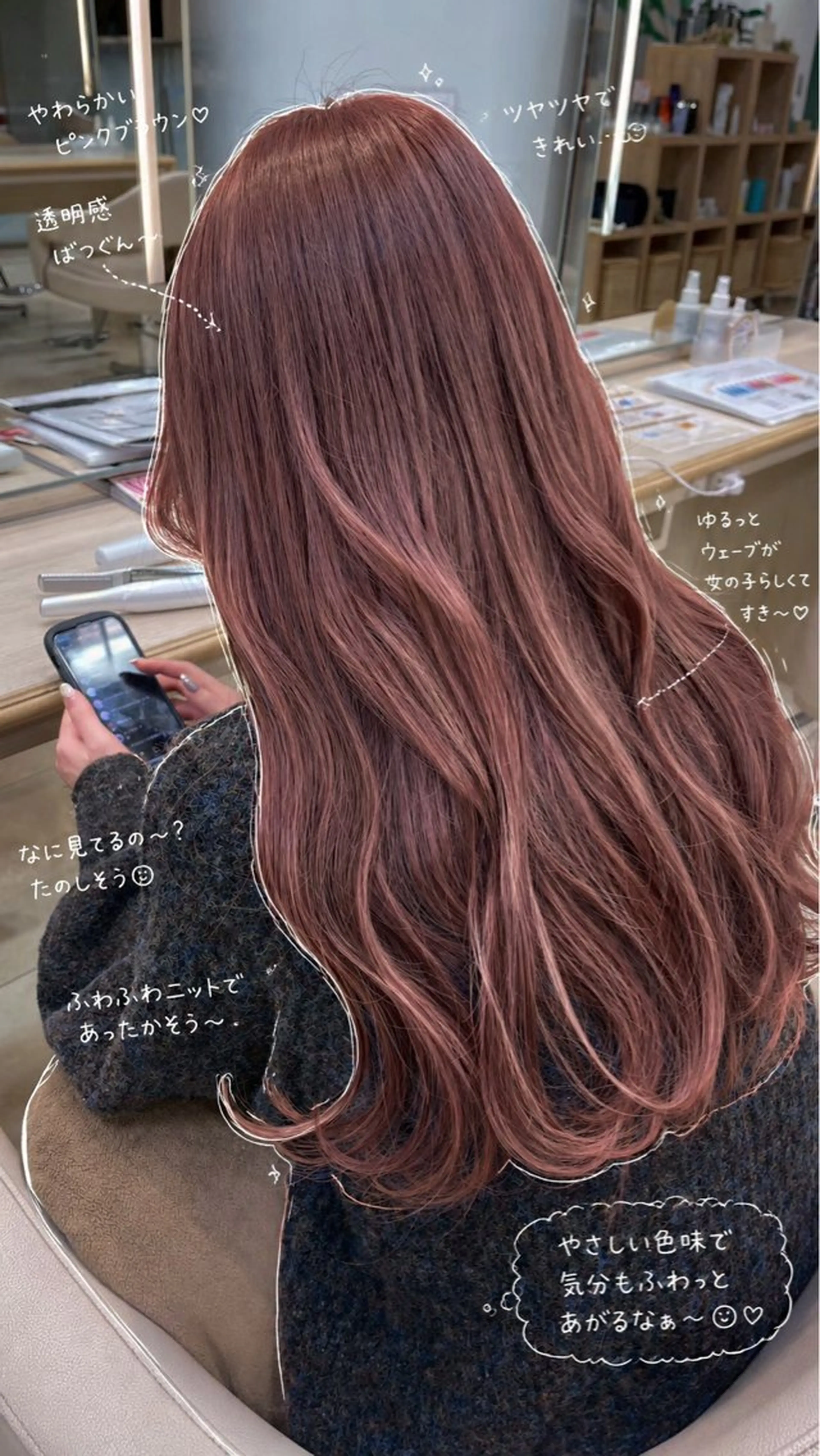 ロング カラー ブラウンカラー 透明感カラー ピンクカラー ピンクブラウン 平塚/まつり💞 垢抜け・似合わせ🌱のヘアスタイル