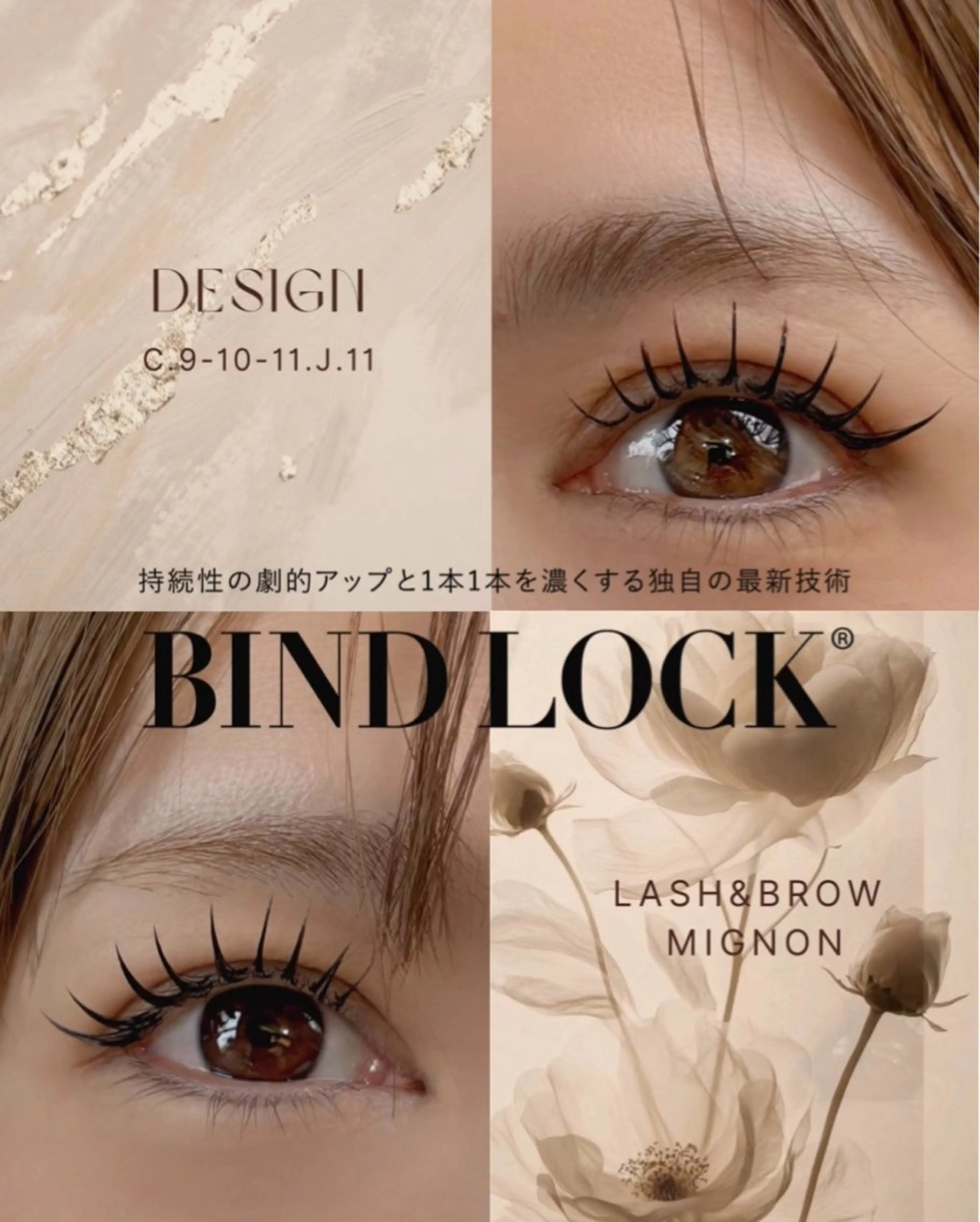 マツエク・マツパ マツエク Lash&Brow Mignon 廿日市のマツエク・マツパデザイン