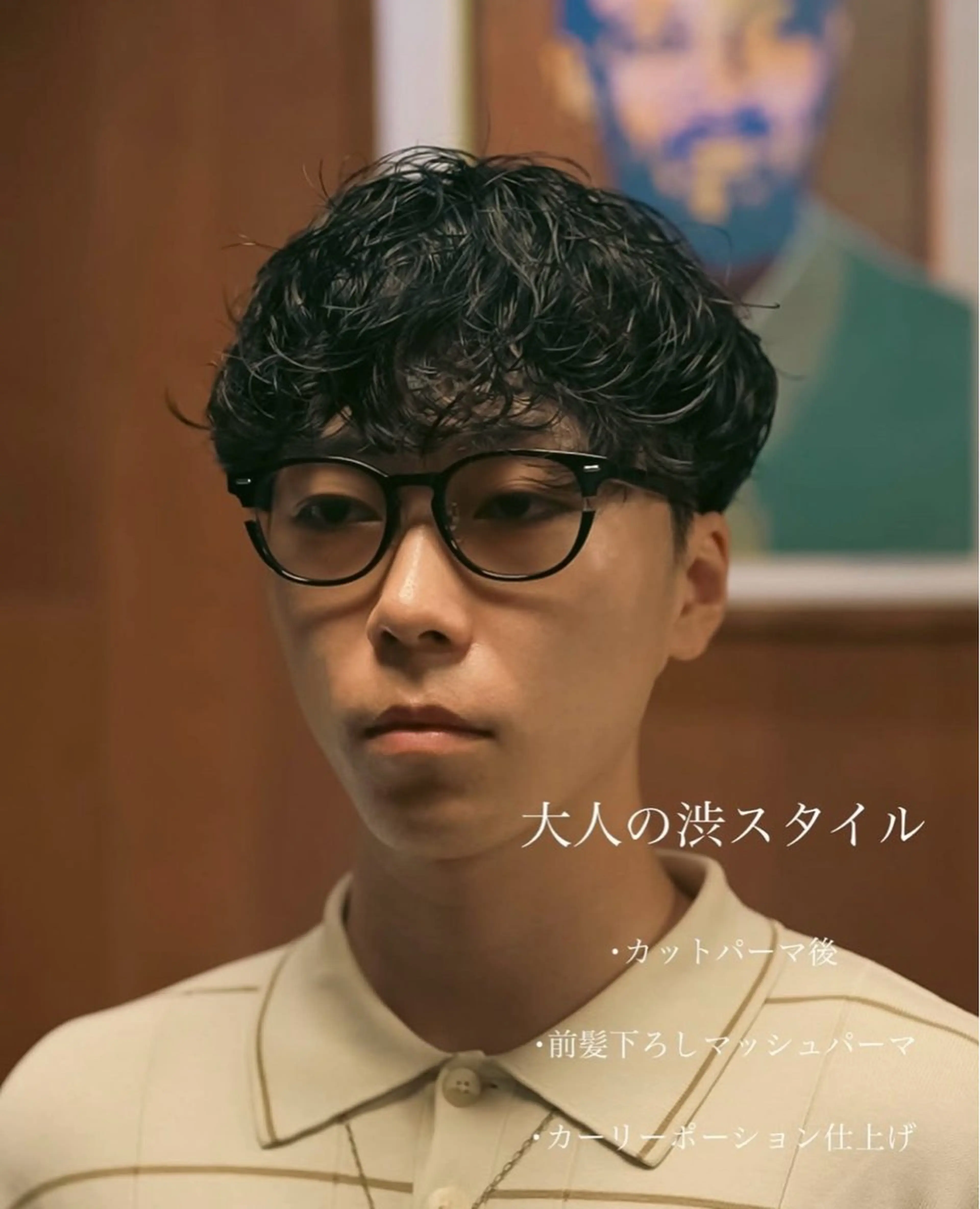 パーマ メンズ メンズ似合わせ タチカワユウキのヘアスタイル