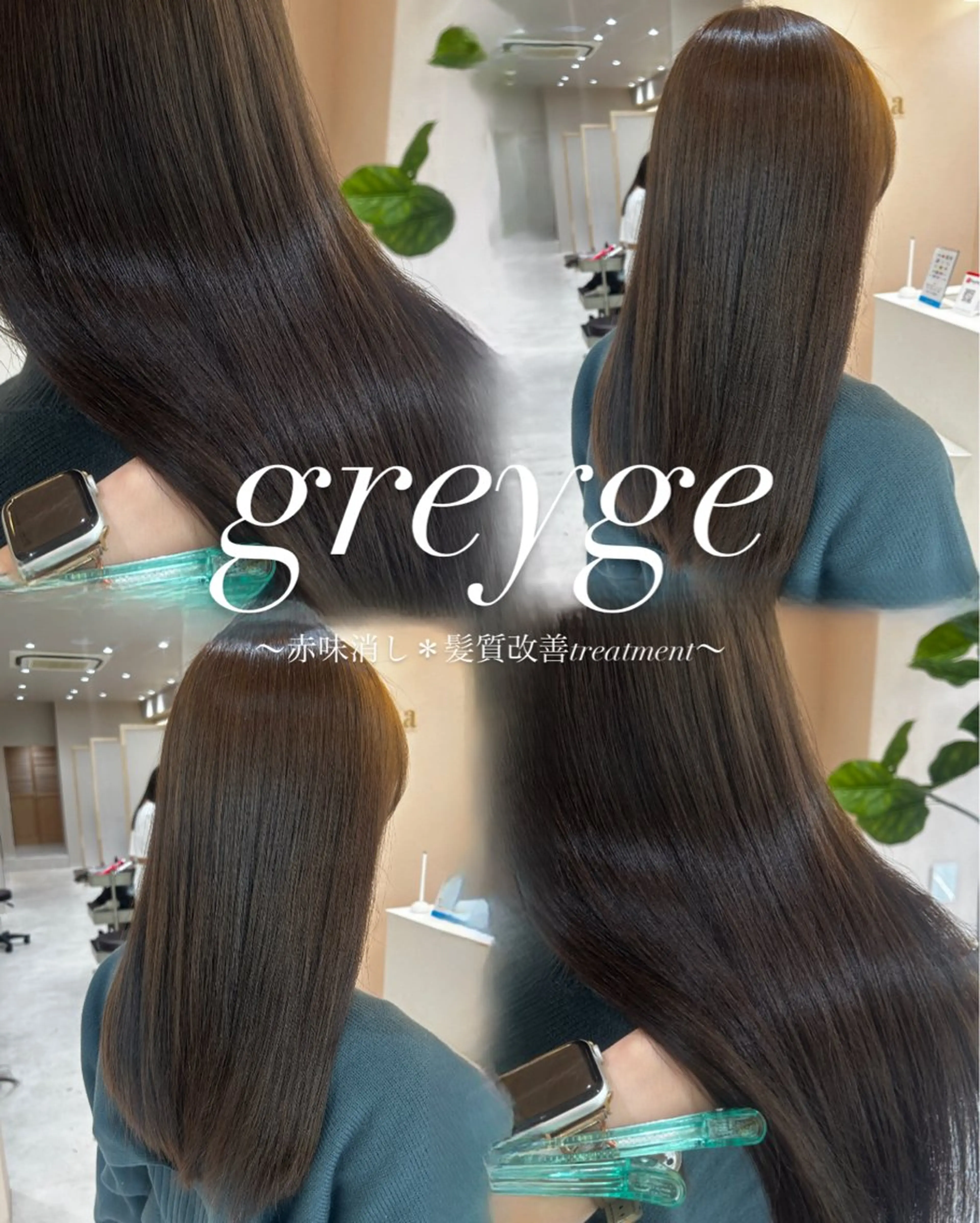 ロング カラー ヘアカラー トリートメント 🫧赤み消し＊艶髪 nanami🫧のヘアスタイル