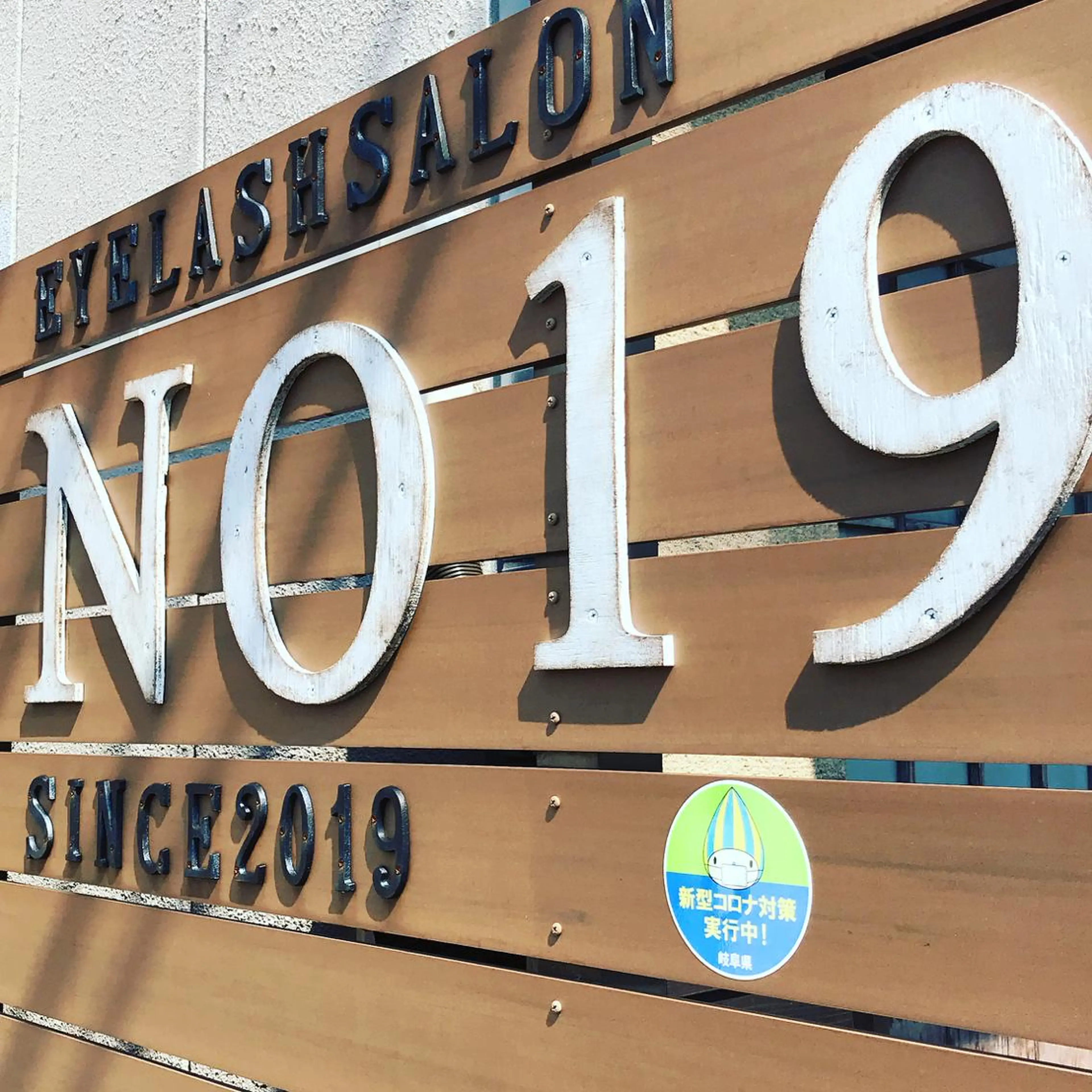 マツエク・マツパ Eyelash \\美濃加茂//伊藤のマツエク・マツパデザイン