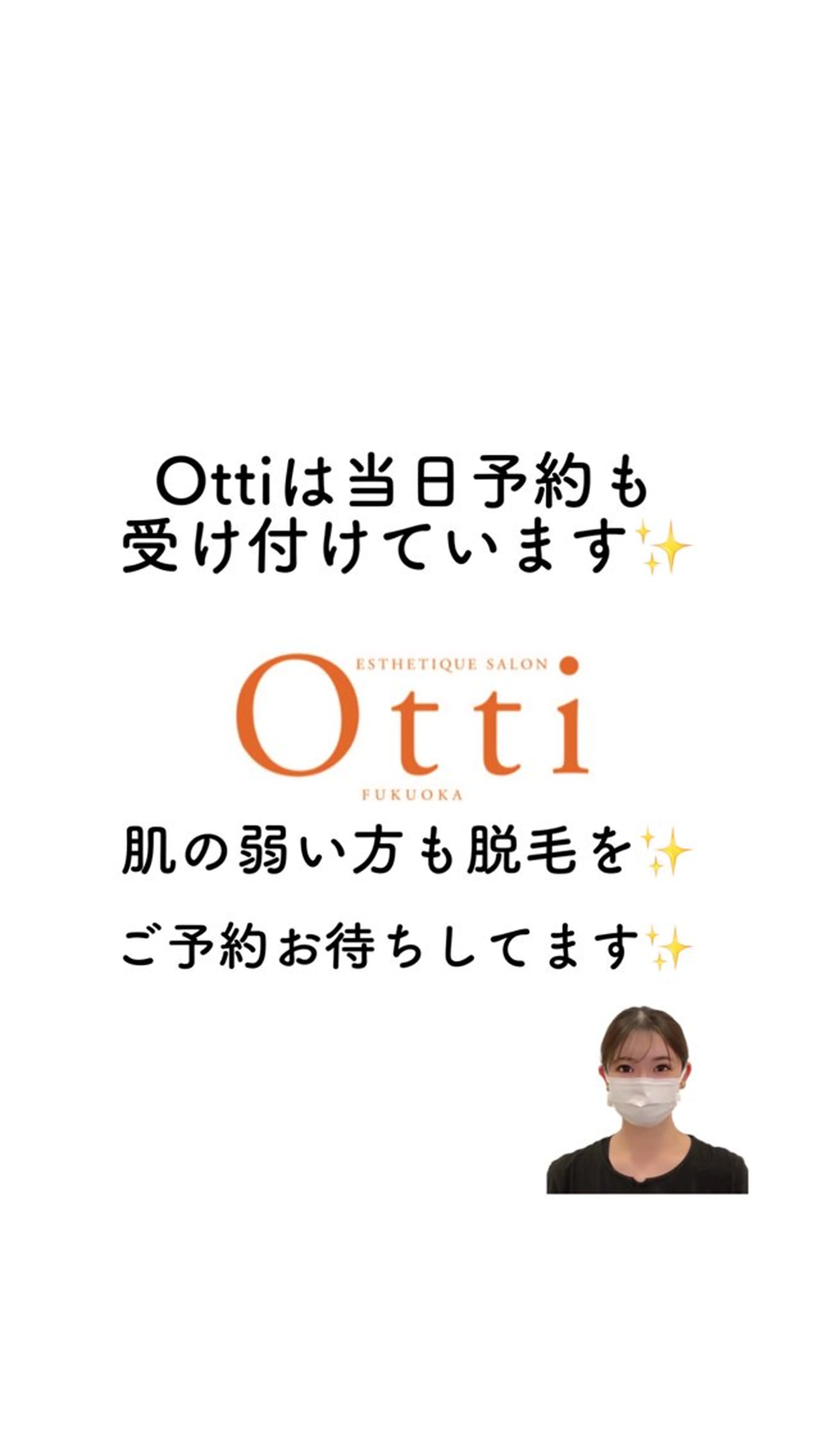 脱毛 エステ脱毛サロン Otti  オッティのエステ・リラクイメージ