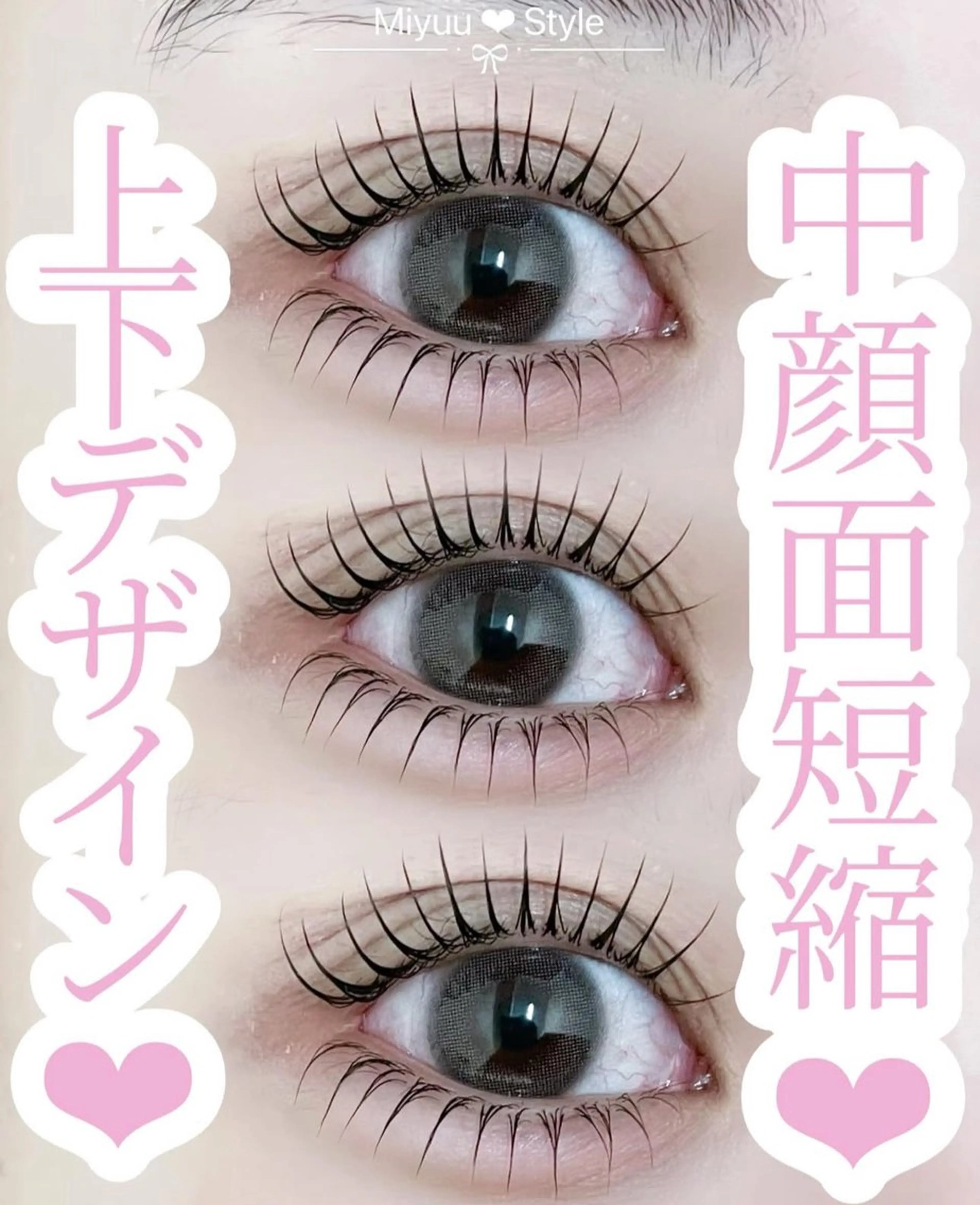 マツエク・マツパ Miyuu _eyelistのマツエク・マツパデザイン