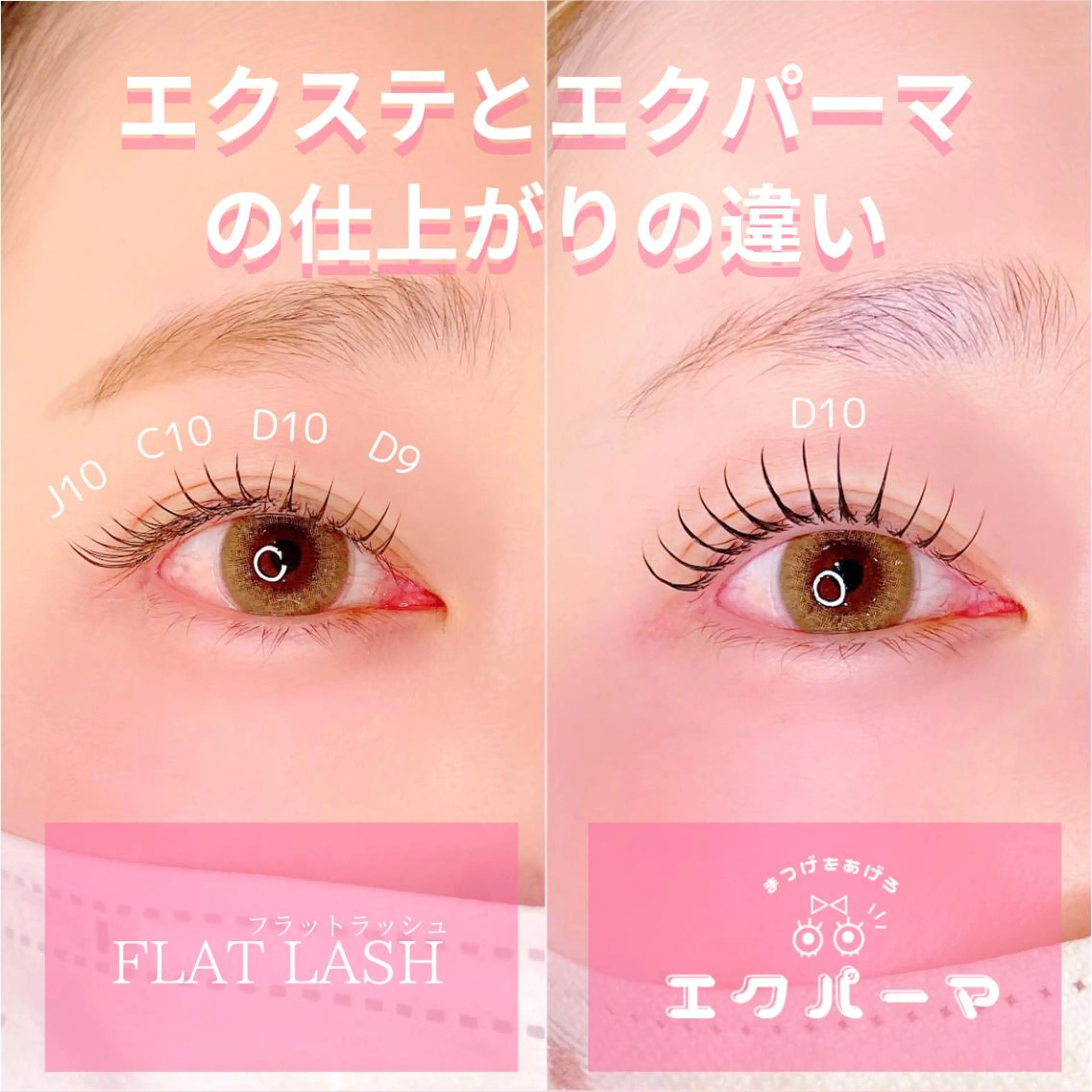 マツエク・マツパ 一重×まつ毛パーマ 鈴木 りかこのマツエク・マツパデザイン