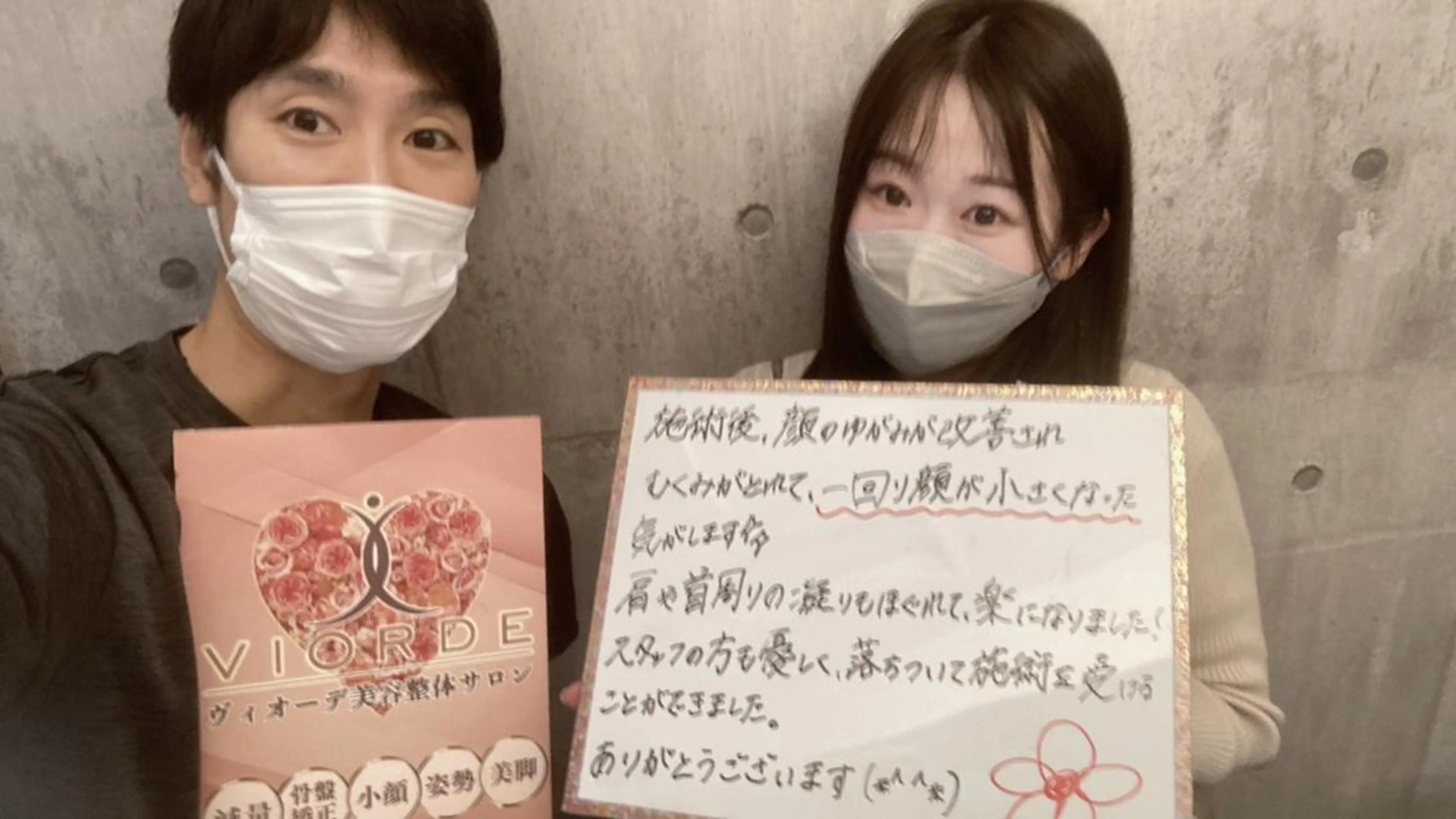 リラク ヴィオーデ美容整体 サロン 新宿店のエステ・リラクイメージ