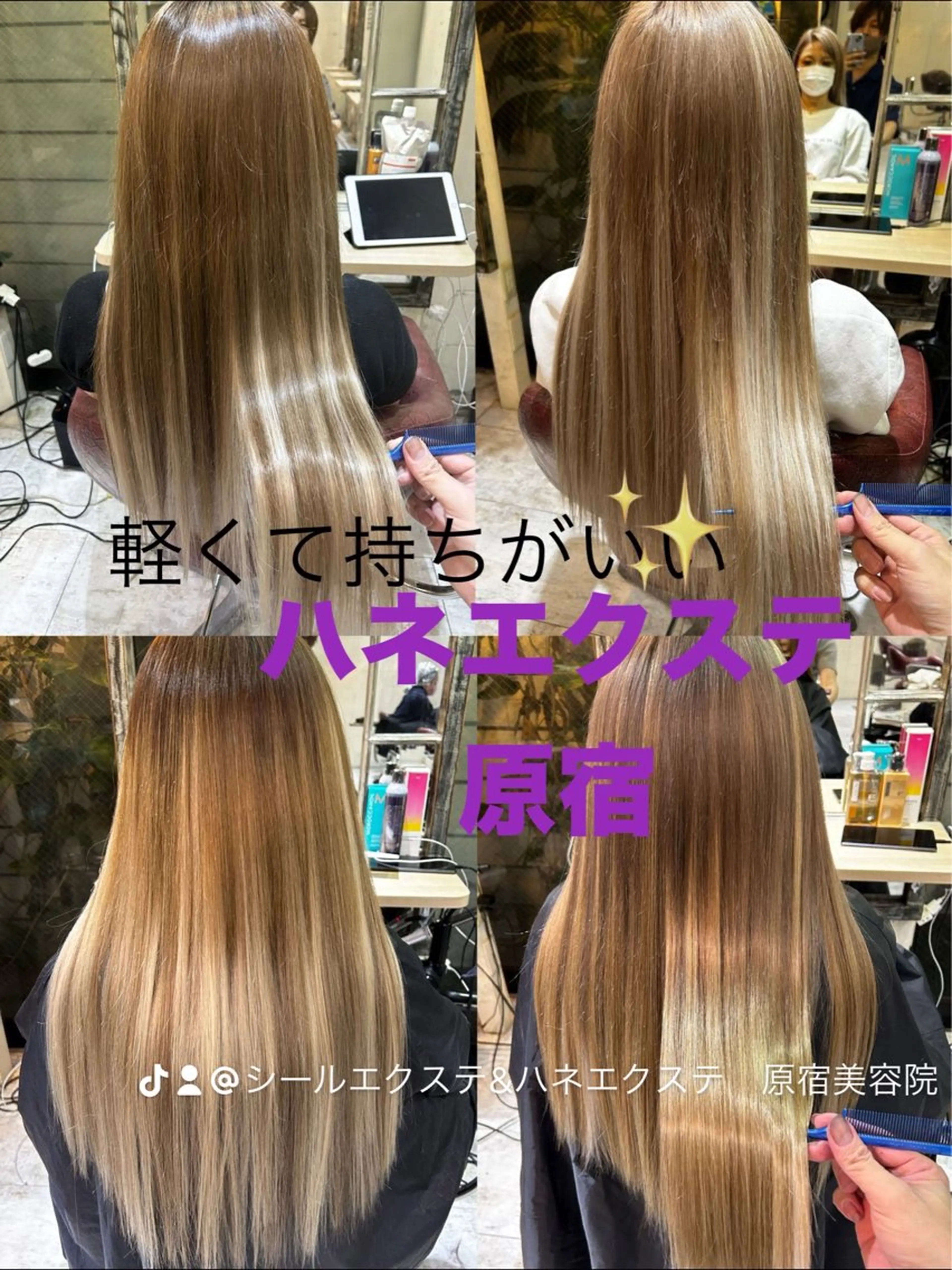 ロング ‼️最新ハネエクステ 原宿のヘアスタイル