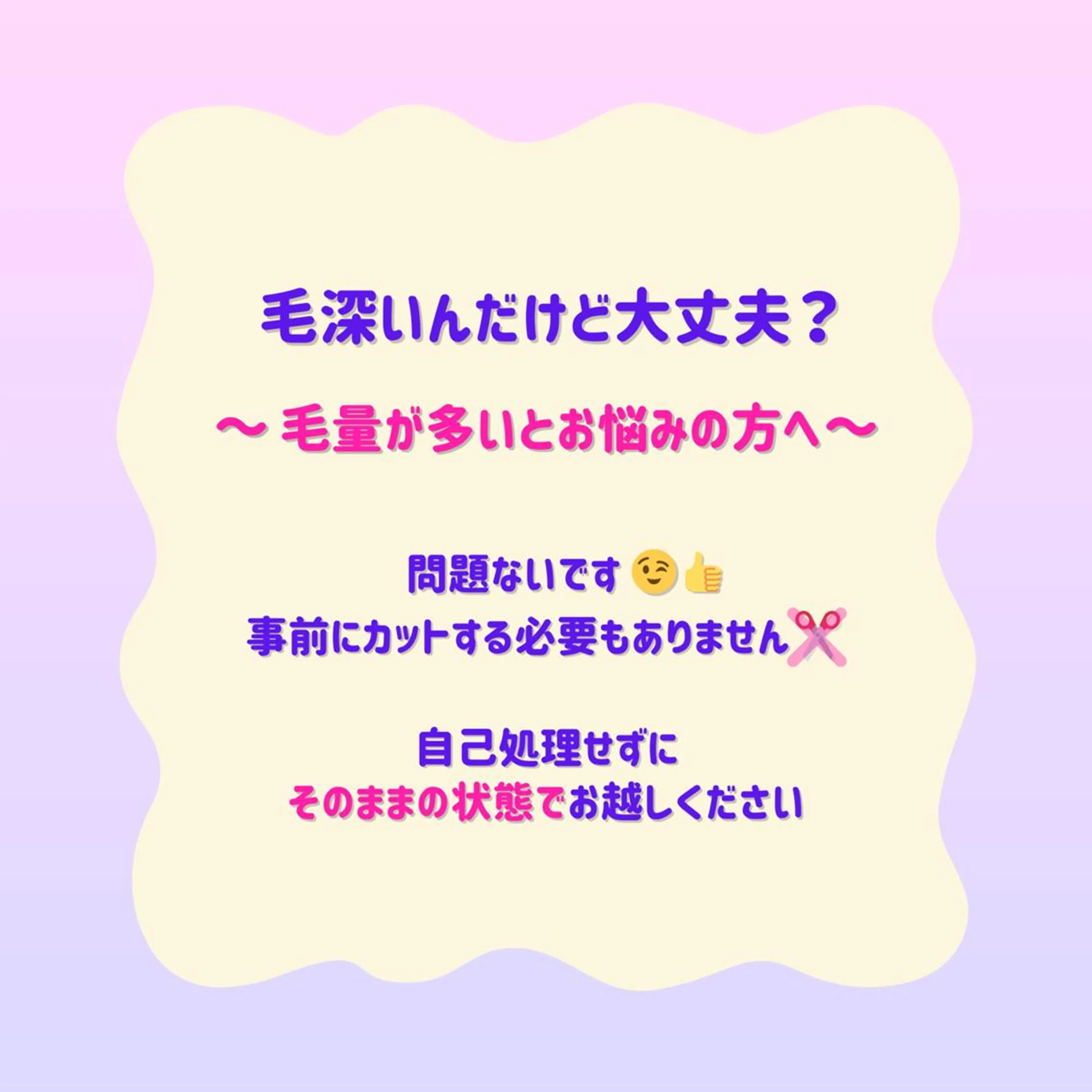 脱毛 SUCRE銀座 ヤマグチのエステ・リラクイメージ