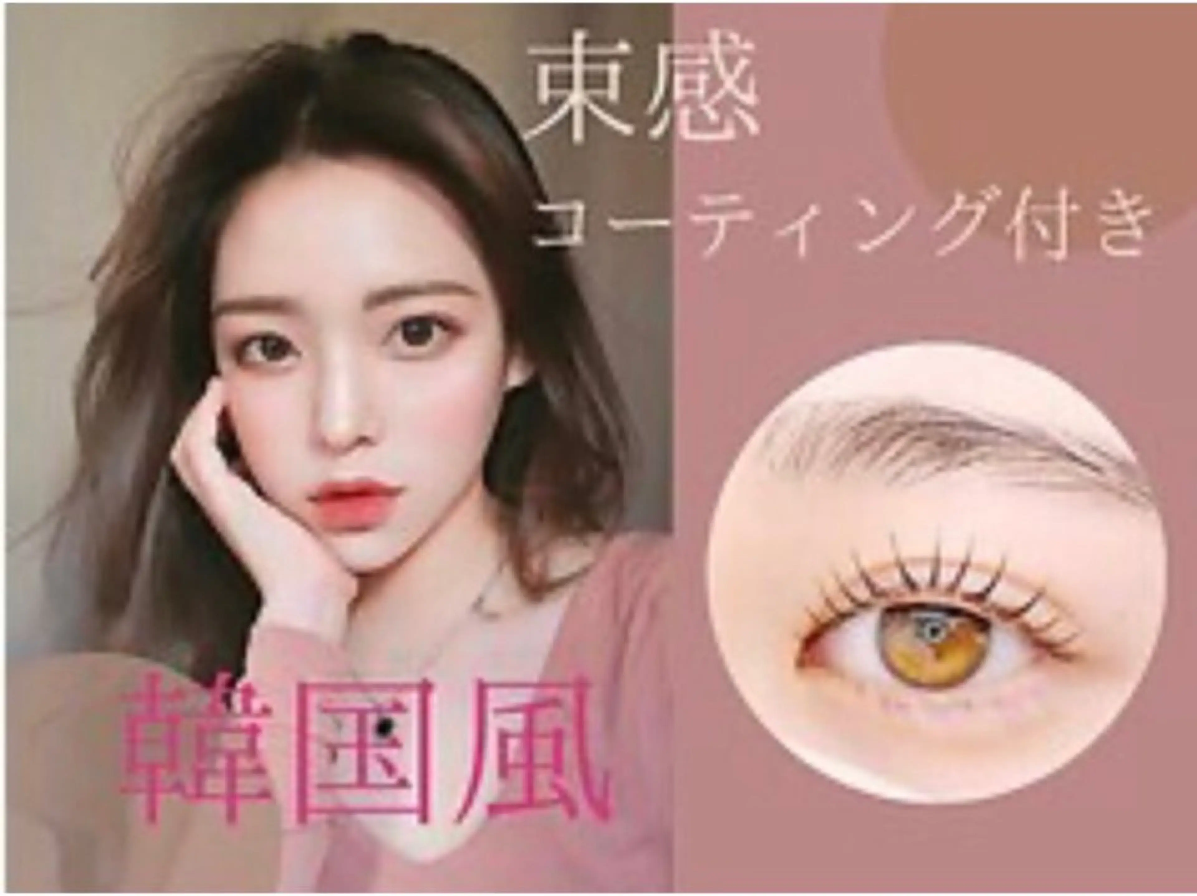 ご新規様限定💞《SNSで話題のブラックティント!》まつ毛パーマの写真