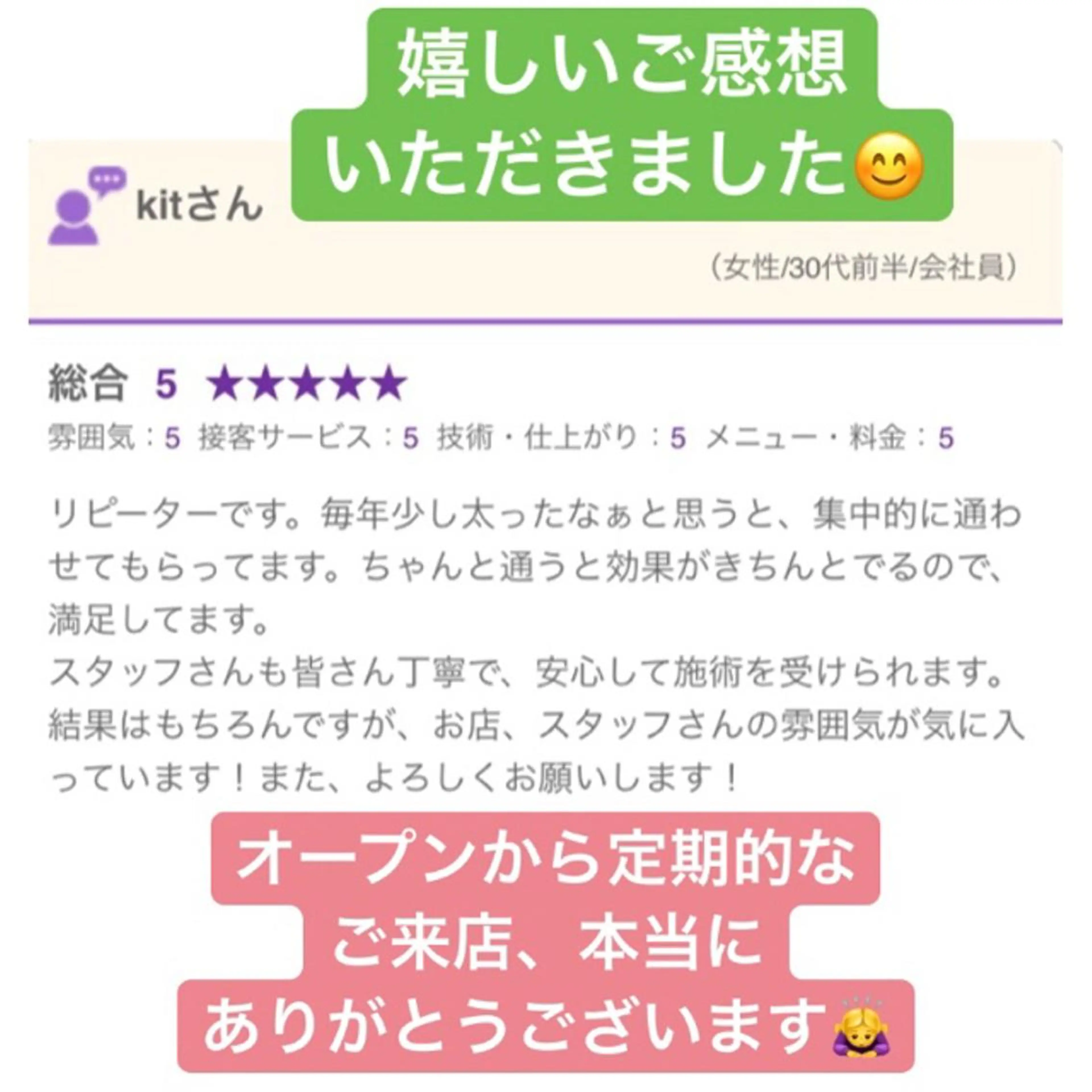 小尻・太もも痩せる エステルナボーテのエステ・リラクイメージ