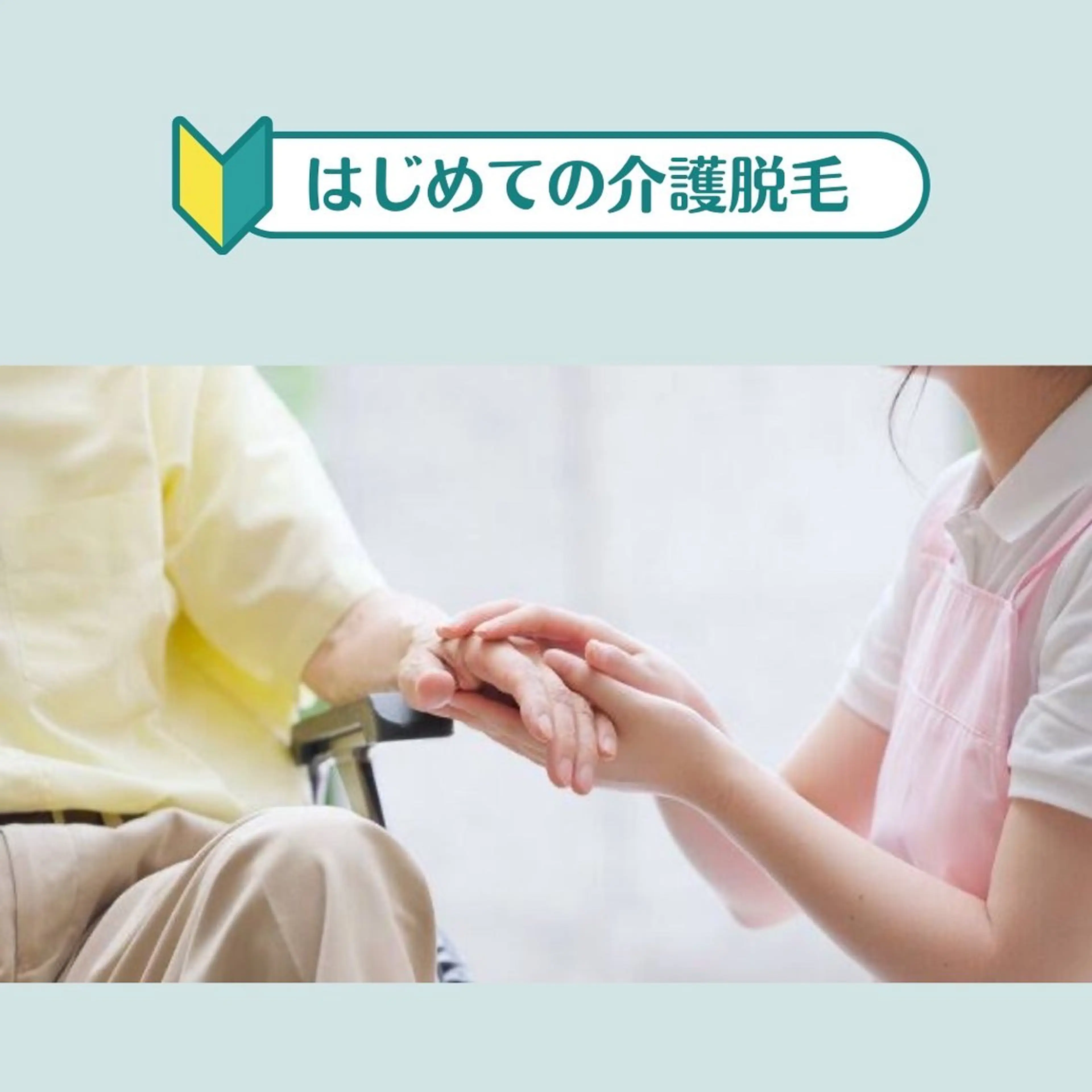 森田 奈緒のエステ・リラクイメージ