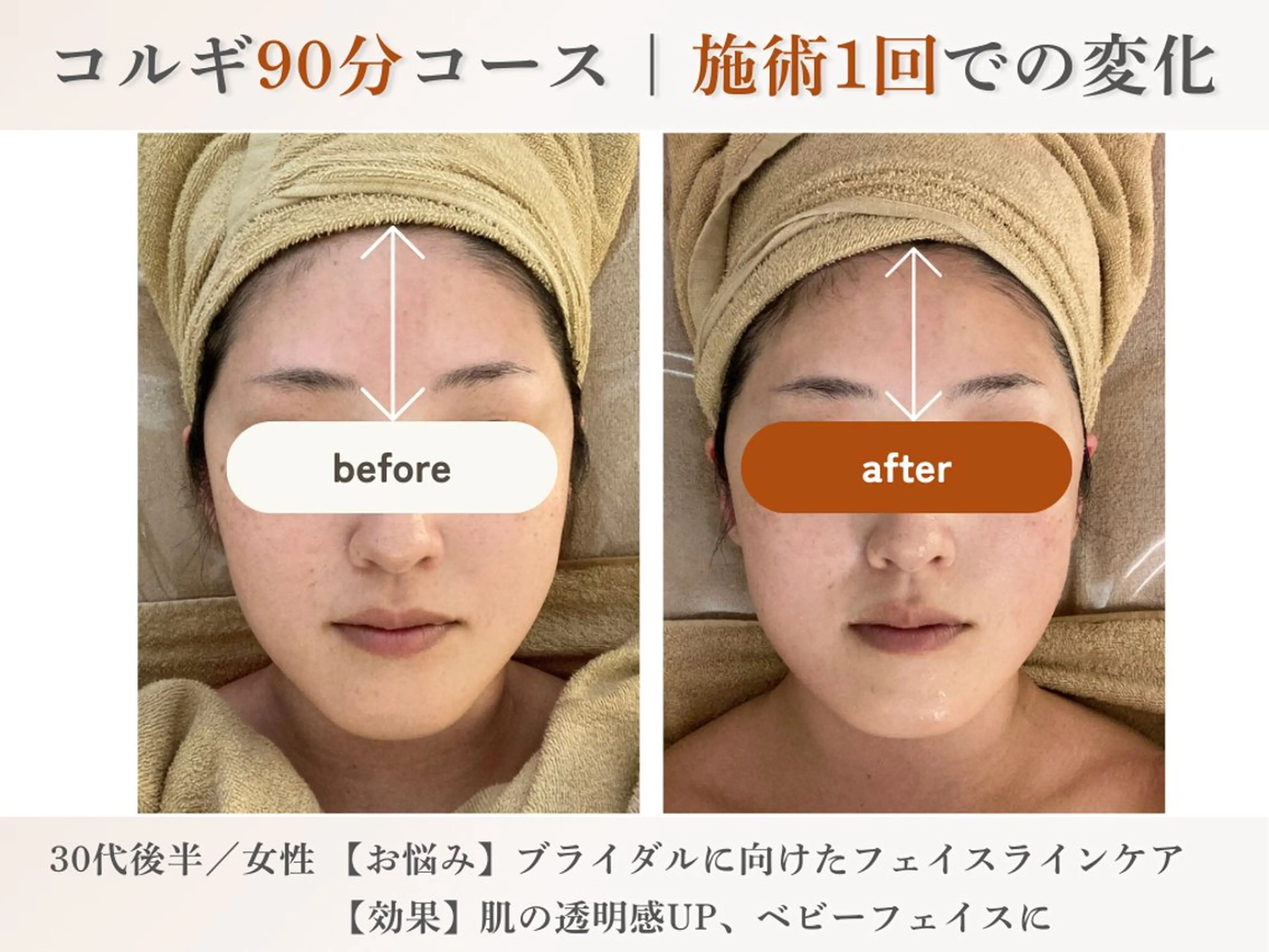 エステ 橋本 雛乃のエステ・リラクイメージ