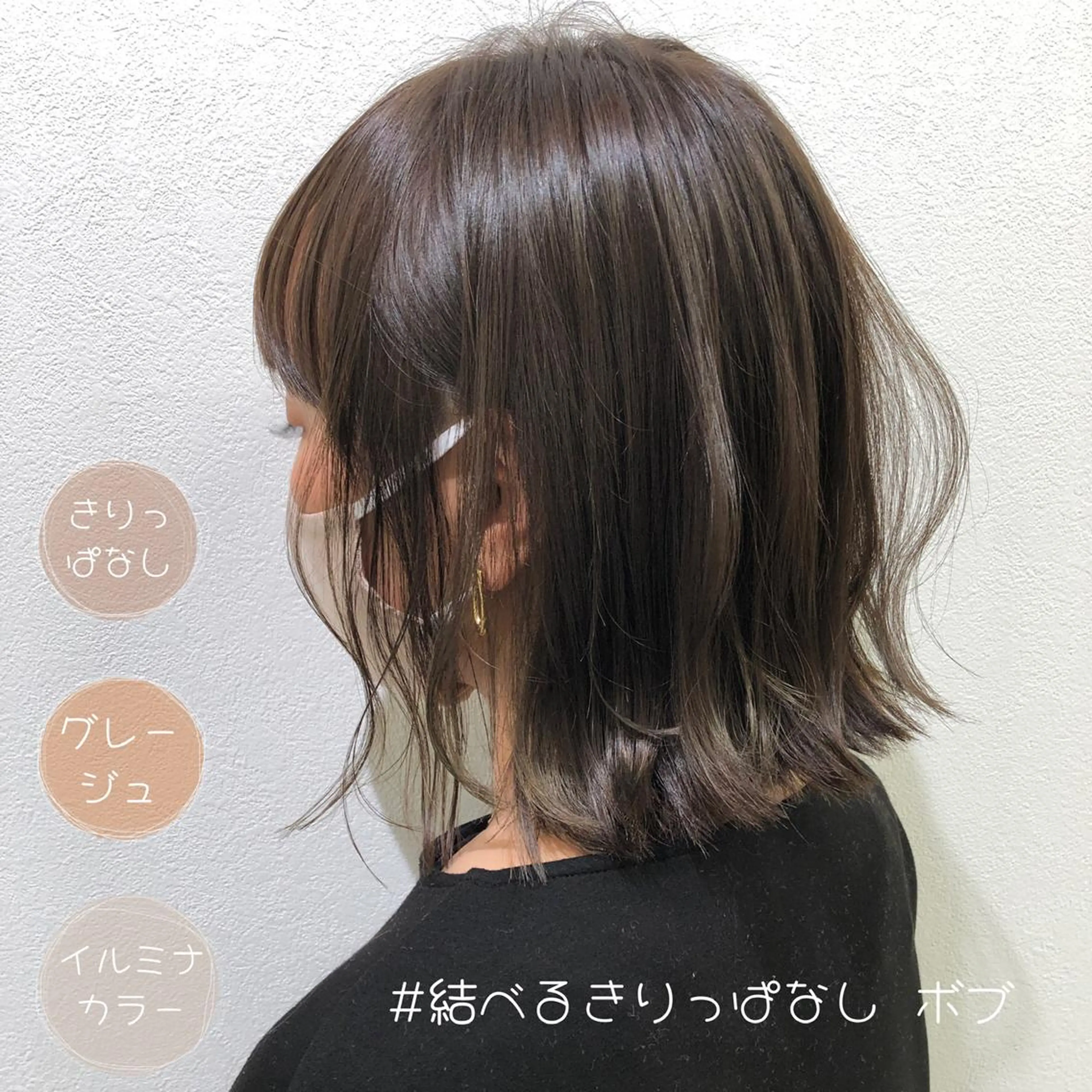 ミディアム カット ヘアカラー トリートメント 四ッ家 裕【店長】のヘアスタイル