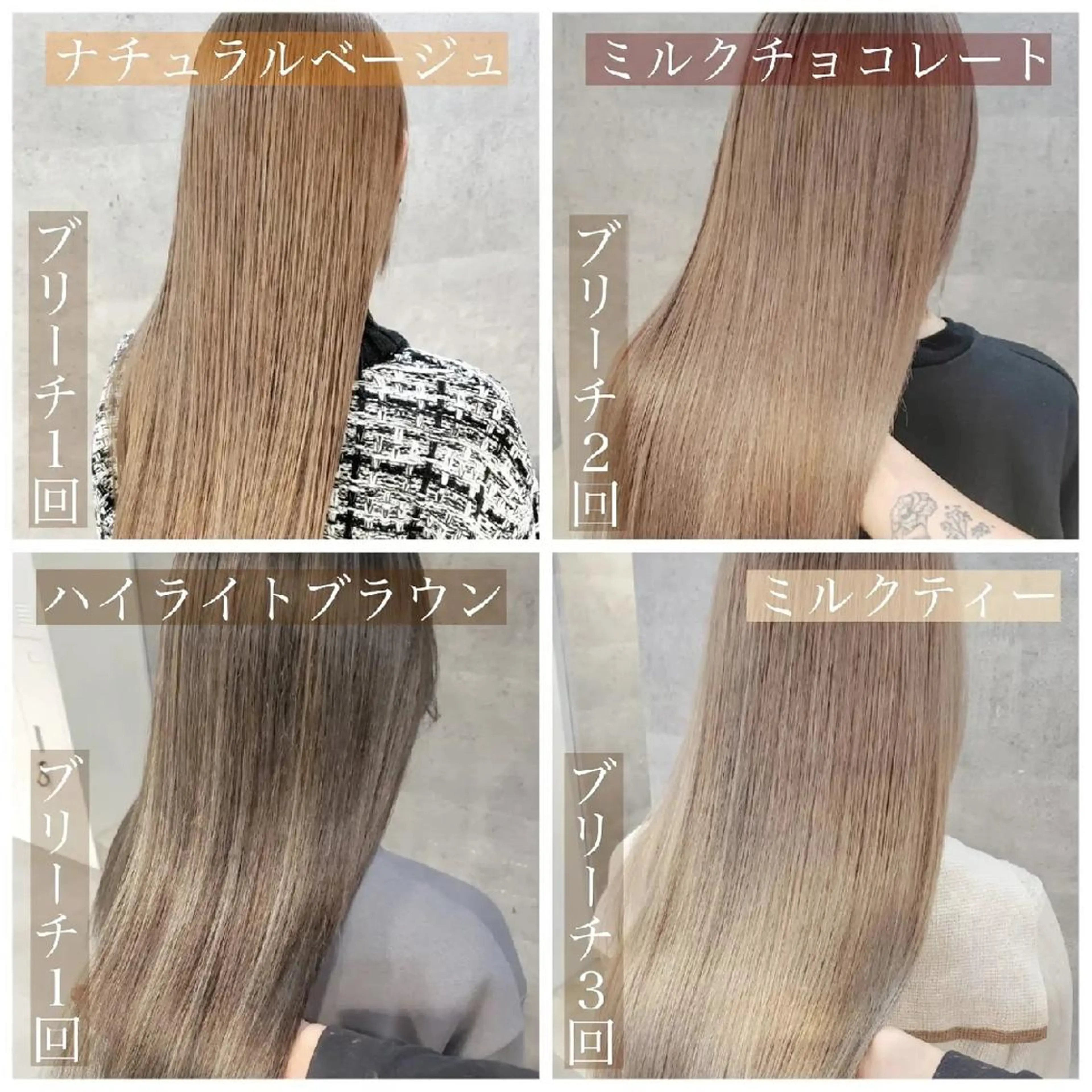 セミロング カラー ミルクティー特化 🌈島内　琢真🌈のヘアスタイル