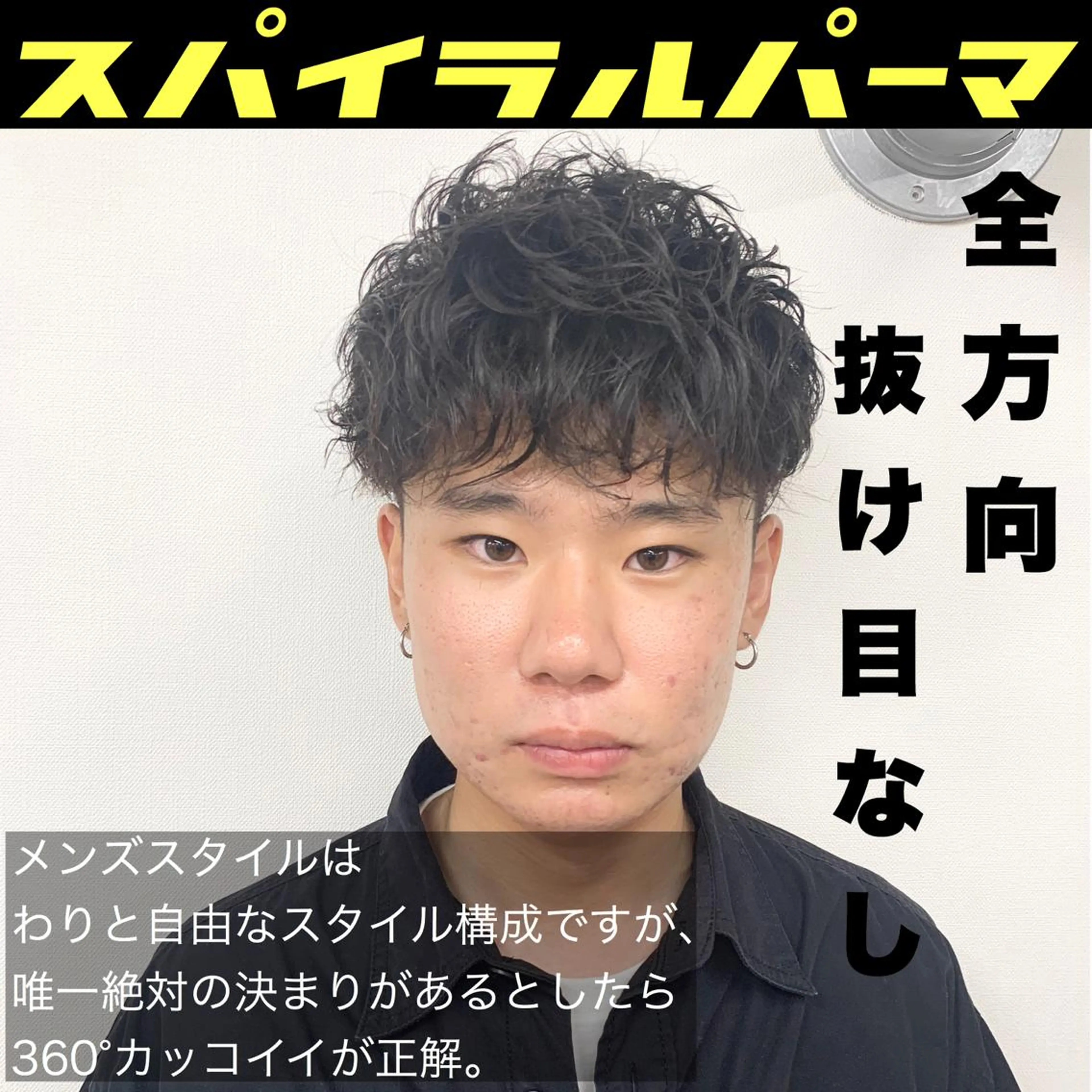 パーマ メンズ メンズパーマ メンズサロン rootのヘアスタイル
