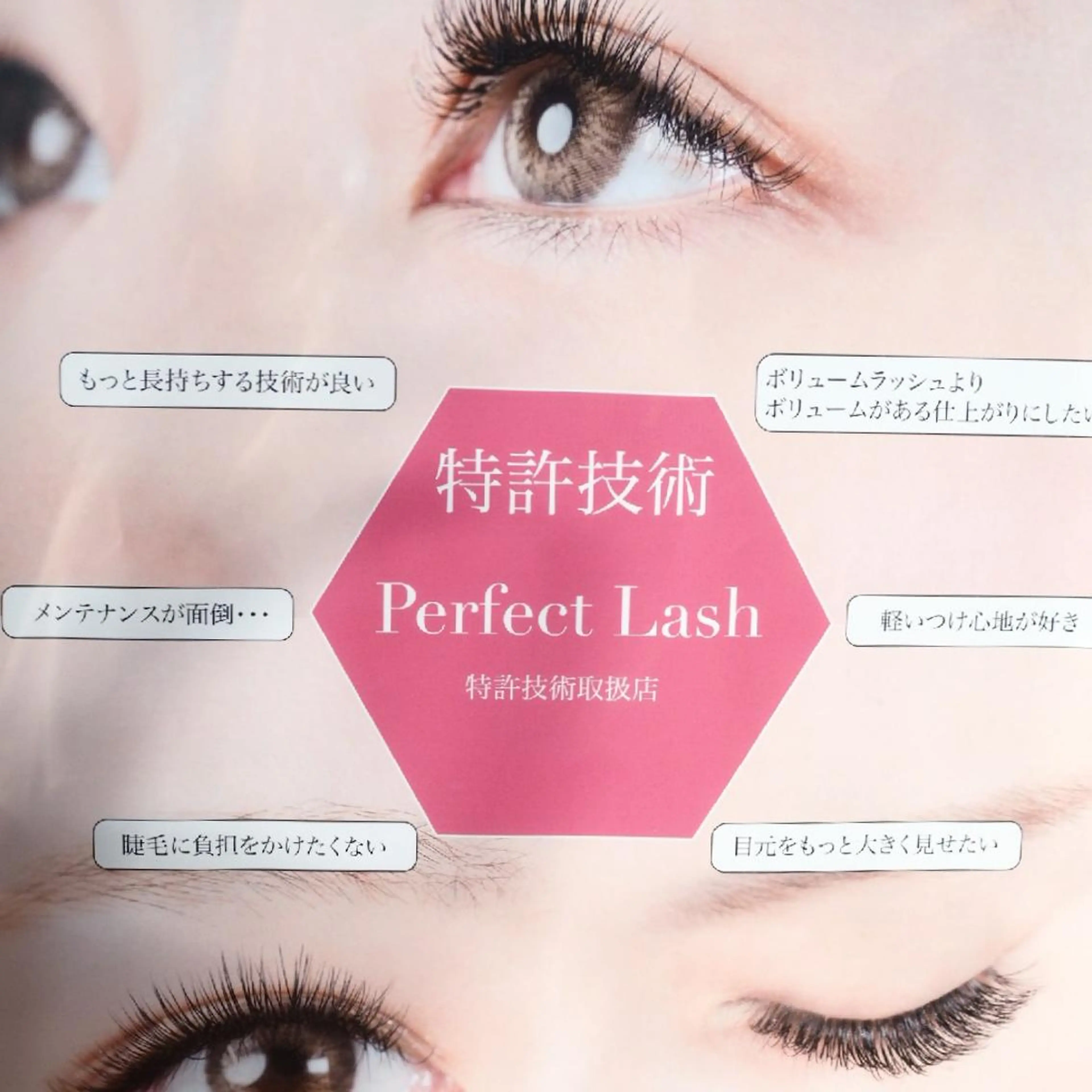 マツエク・マツパ MIZUKI （アイリスト）のマツエク・マツパデザイン