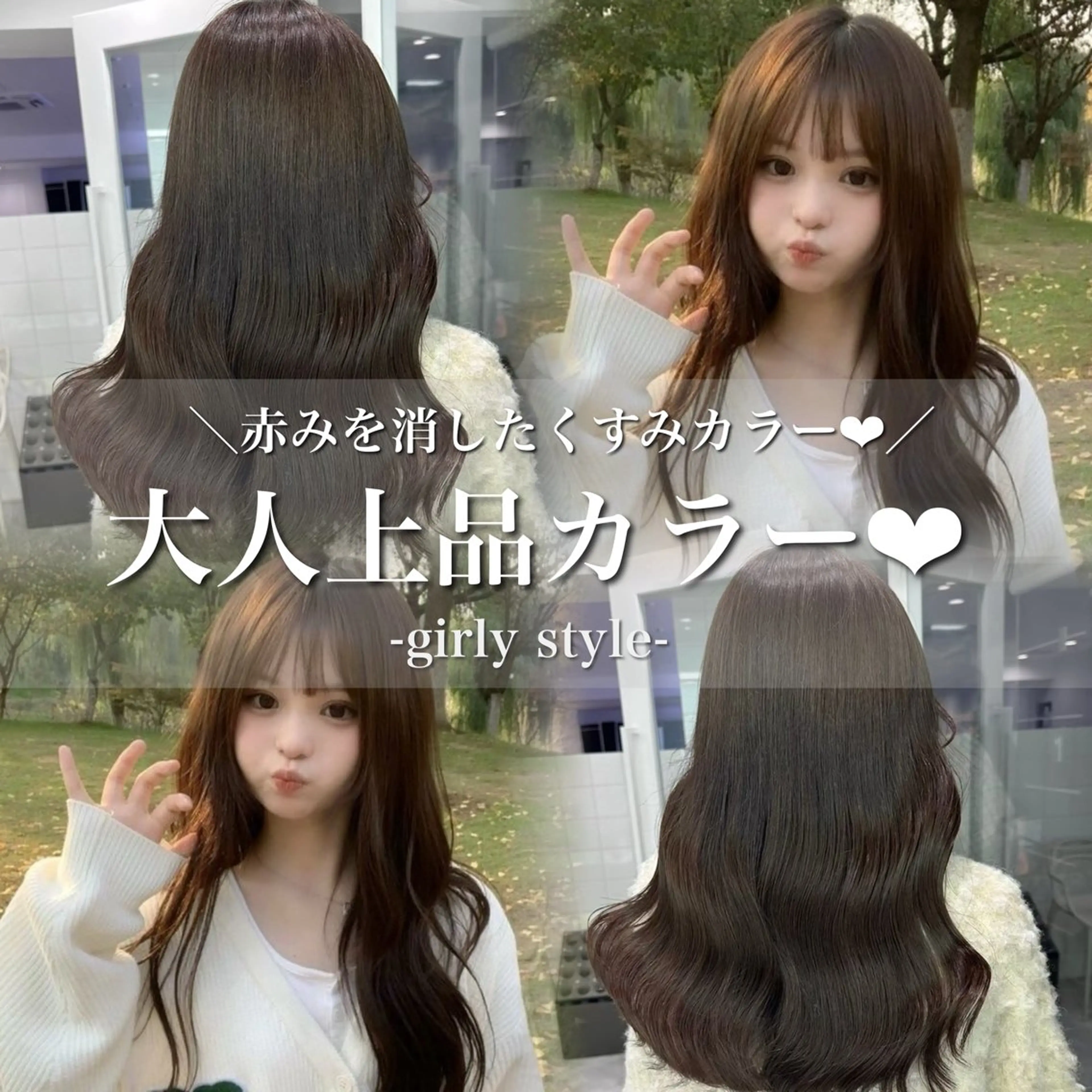 ロング まろっと艶感ブラウン ベージュ🤍まなかのヘアスタイル