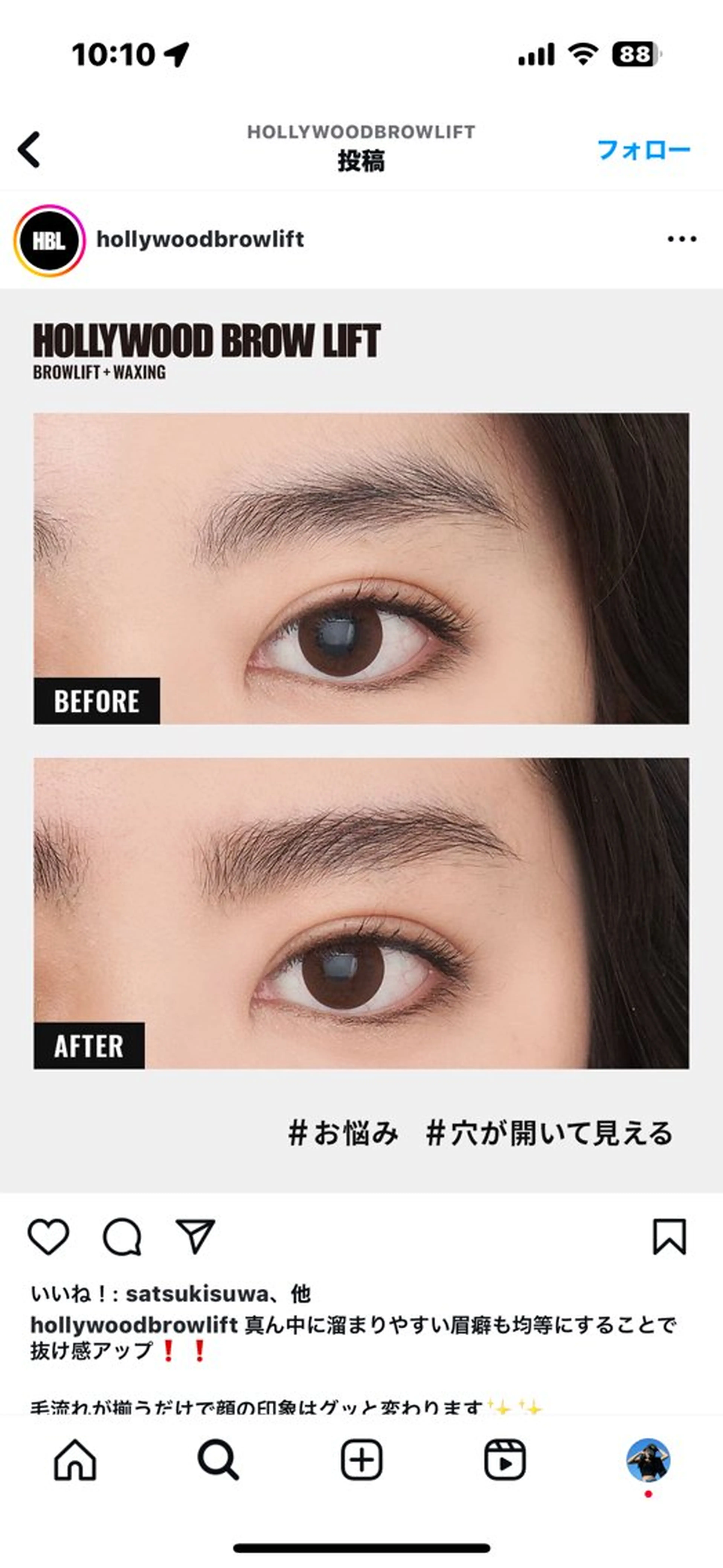 アイブロウ EYE LABO / まつげパーマのマツエク・マツパデザイン