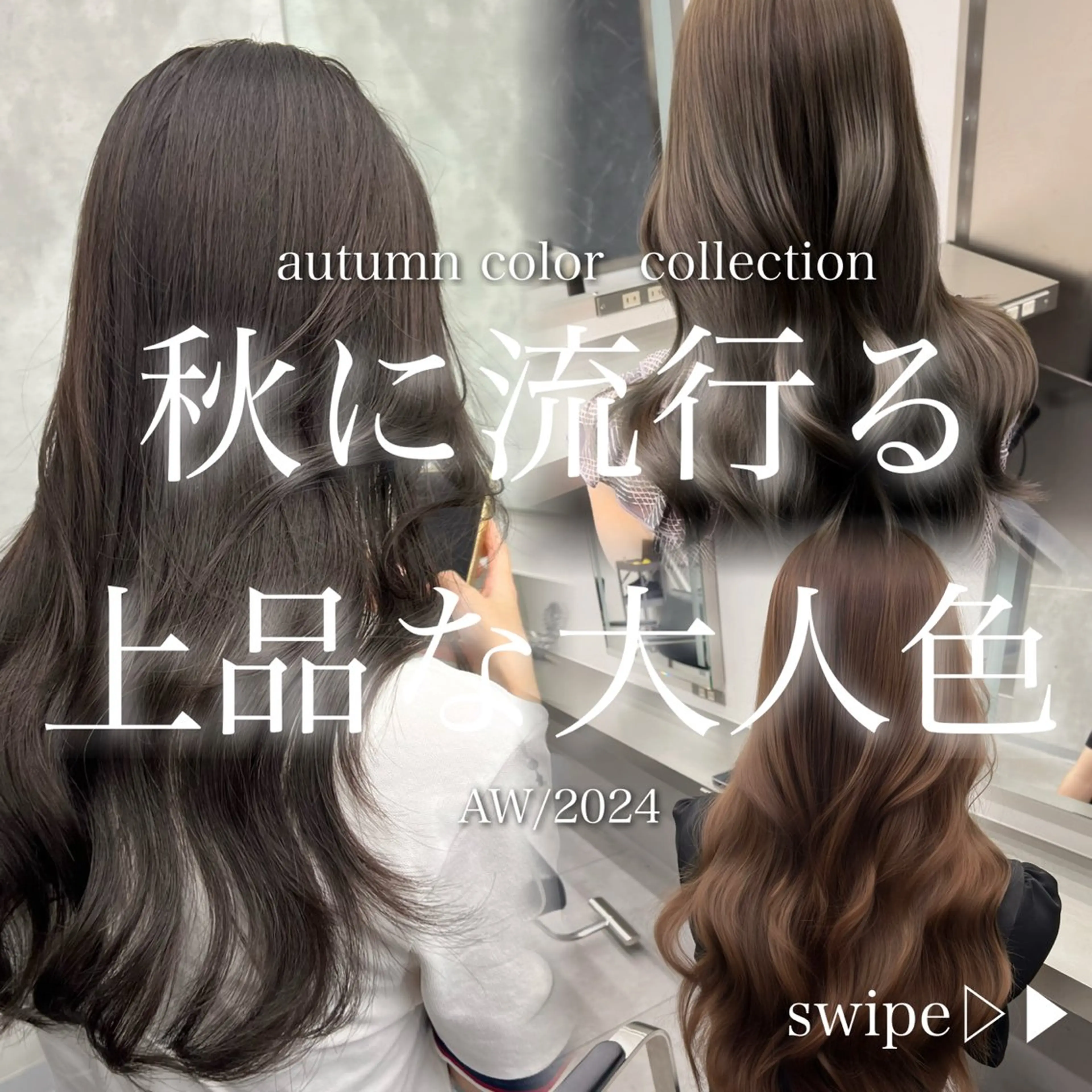 ロング カラー ヘアアレンジ 艶カラー/髪質改善 顔まわり/内藤　輝のヘアスタイル