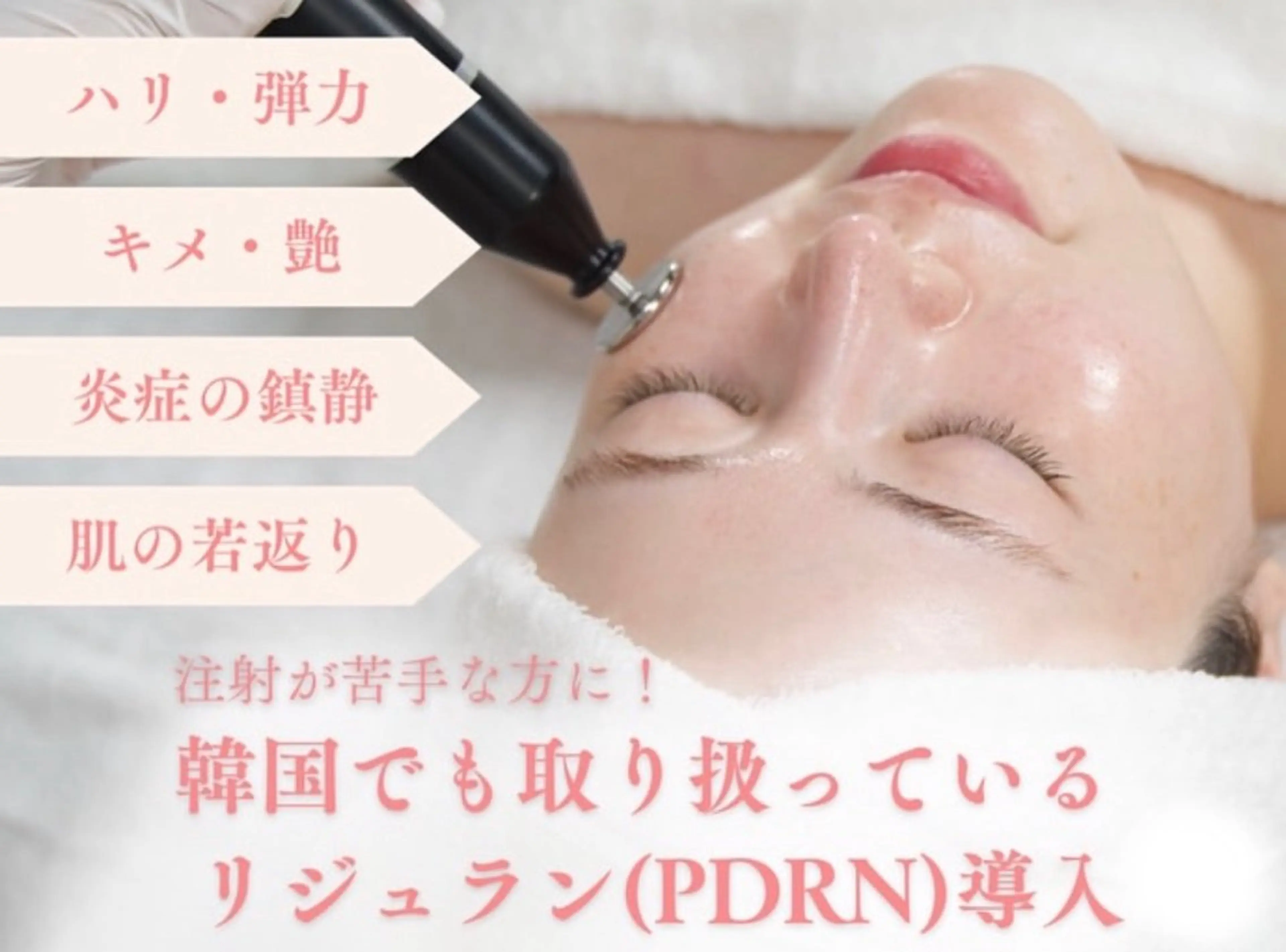 🌟看護師が施術🪄 ナスサロ/狩野のエステ・リラクイメージ