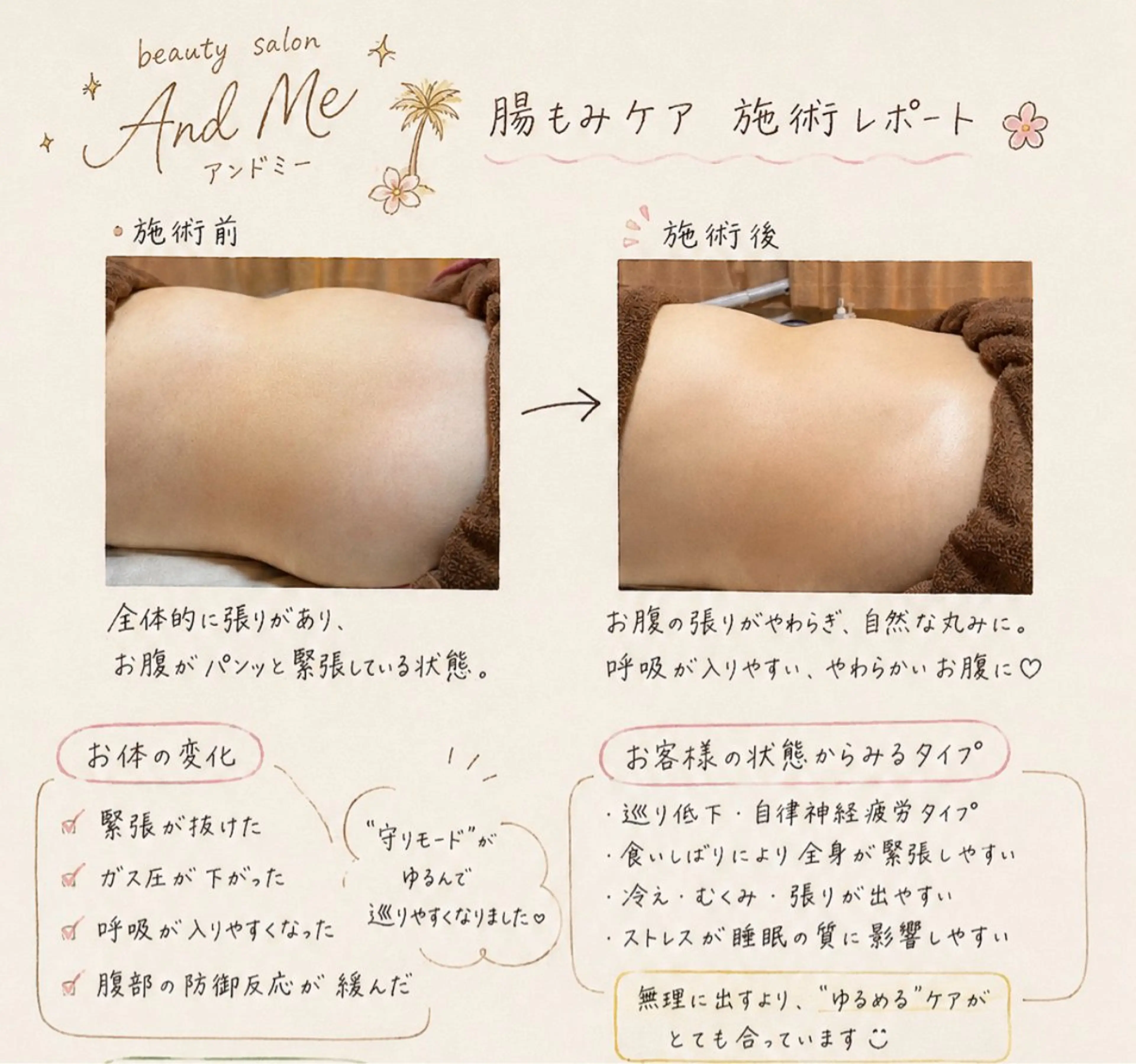 リラク 深野 あゆ美のエステ・リラクイメージ