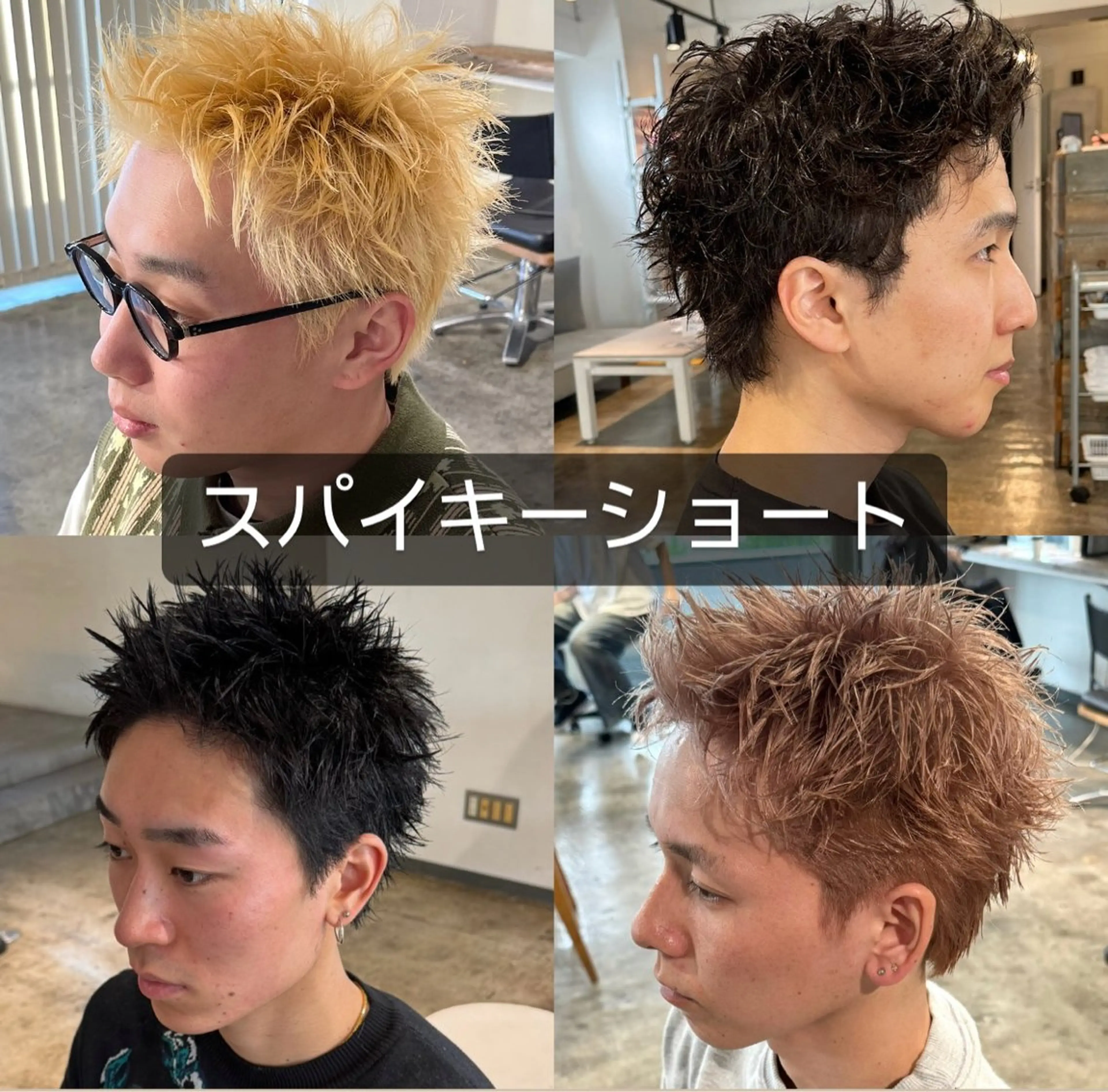 ショート メンズケアブリーチ 特化🔥村田のヘアスタイル